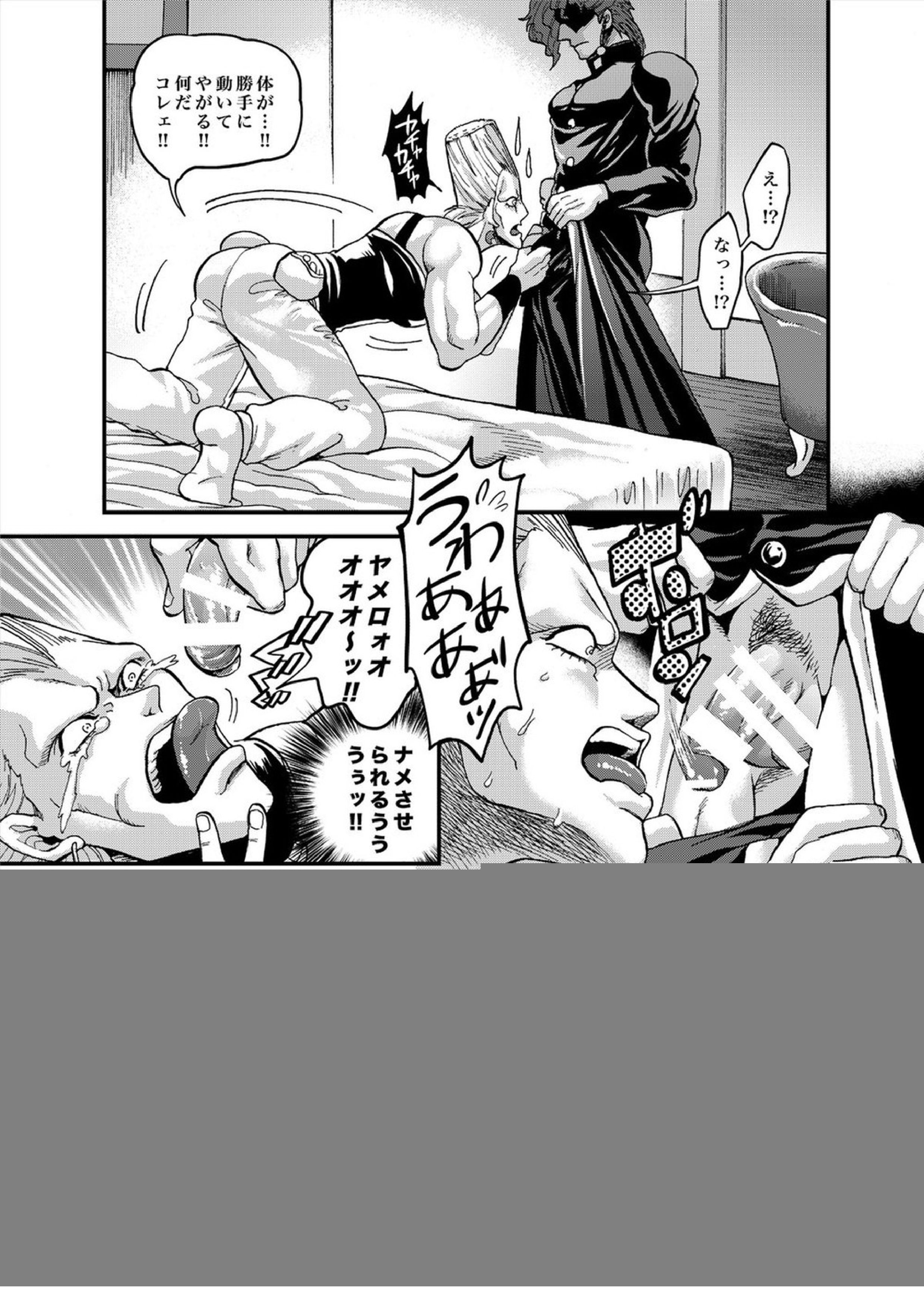 虐めないで!Jeune 16ページ