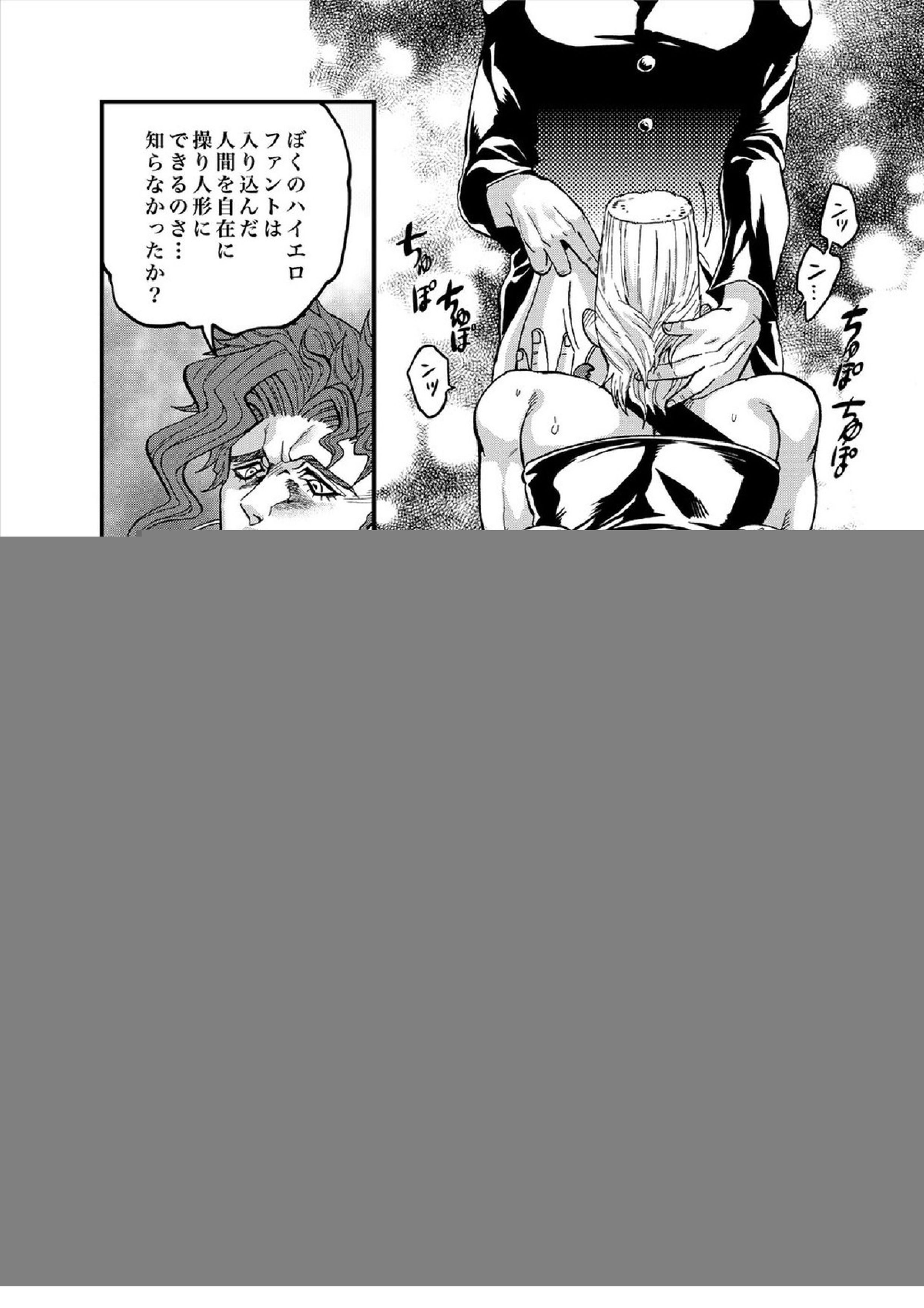 虐めないで!Jeune 17ページ