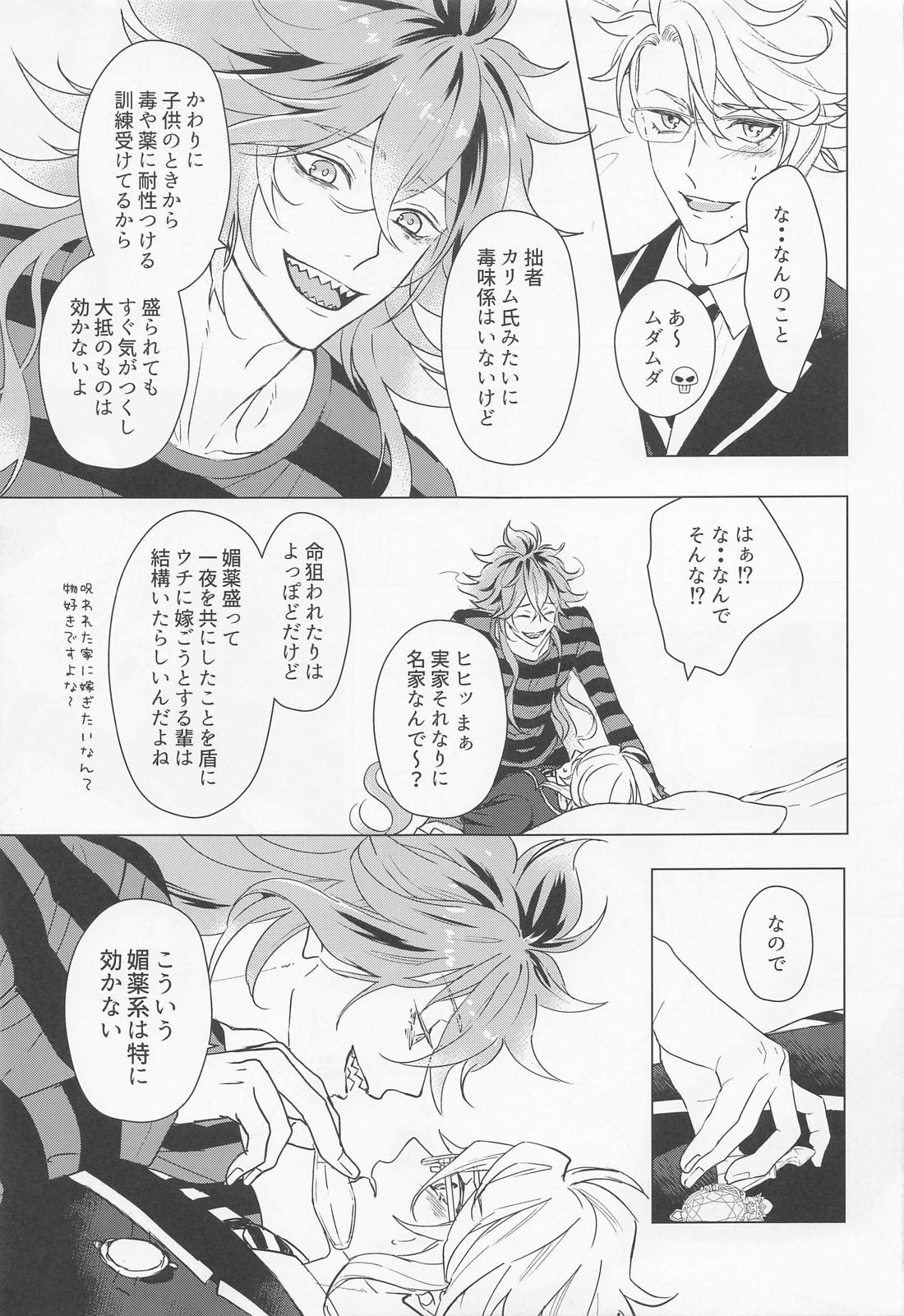 ハッピーエンドのあとで 10ページ
