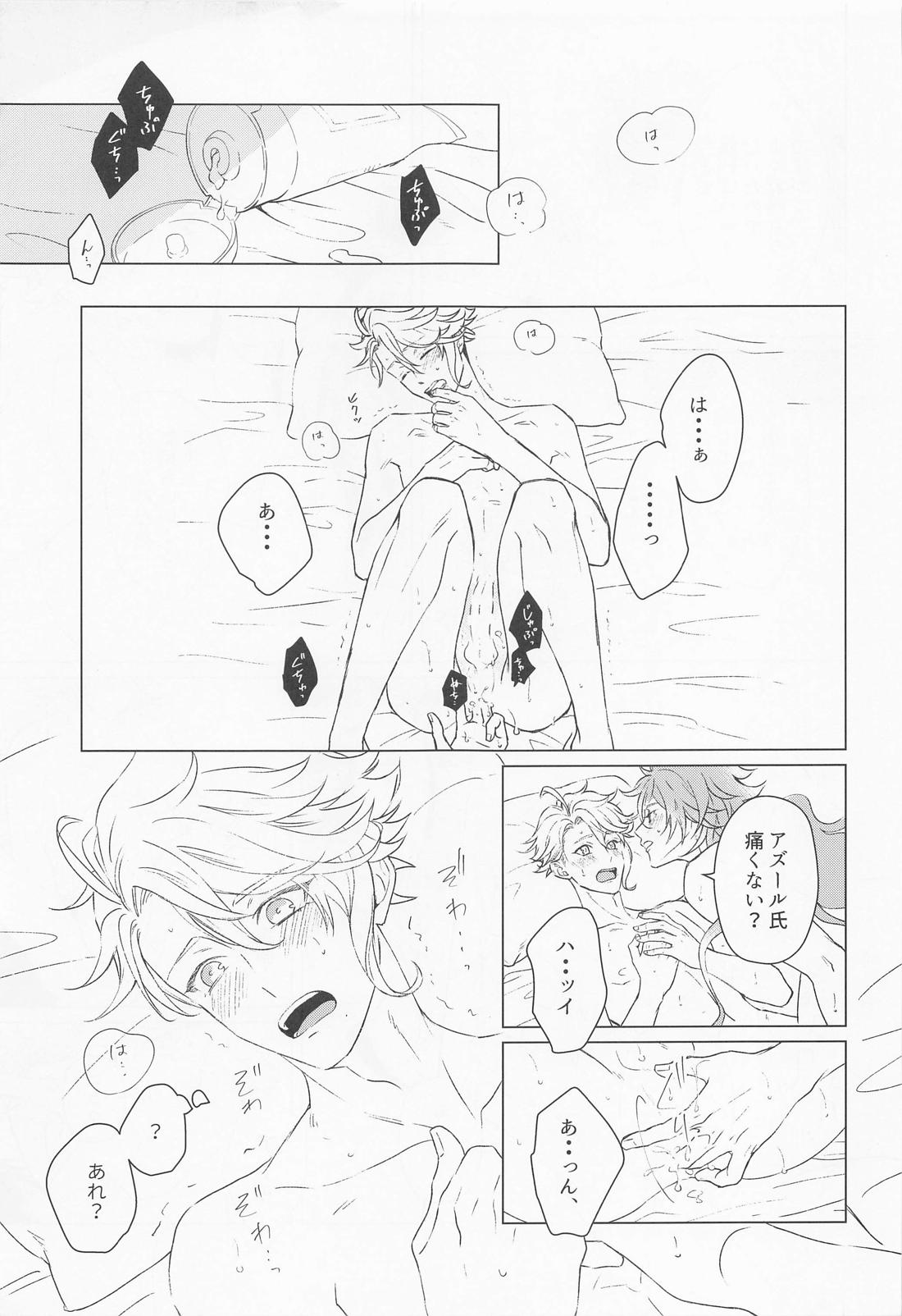ハッピーエンドのあとで 52ページ
