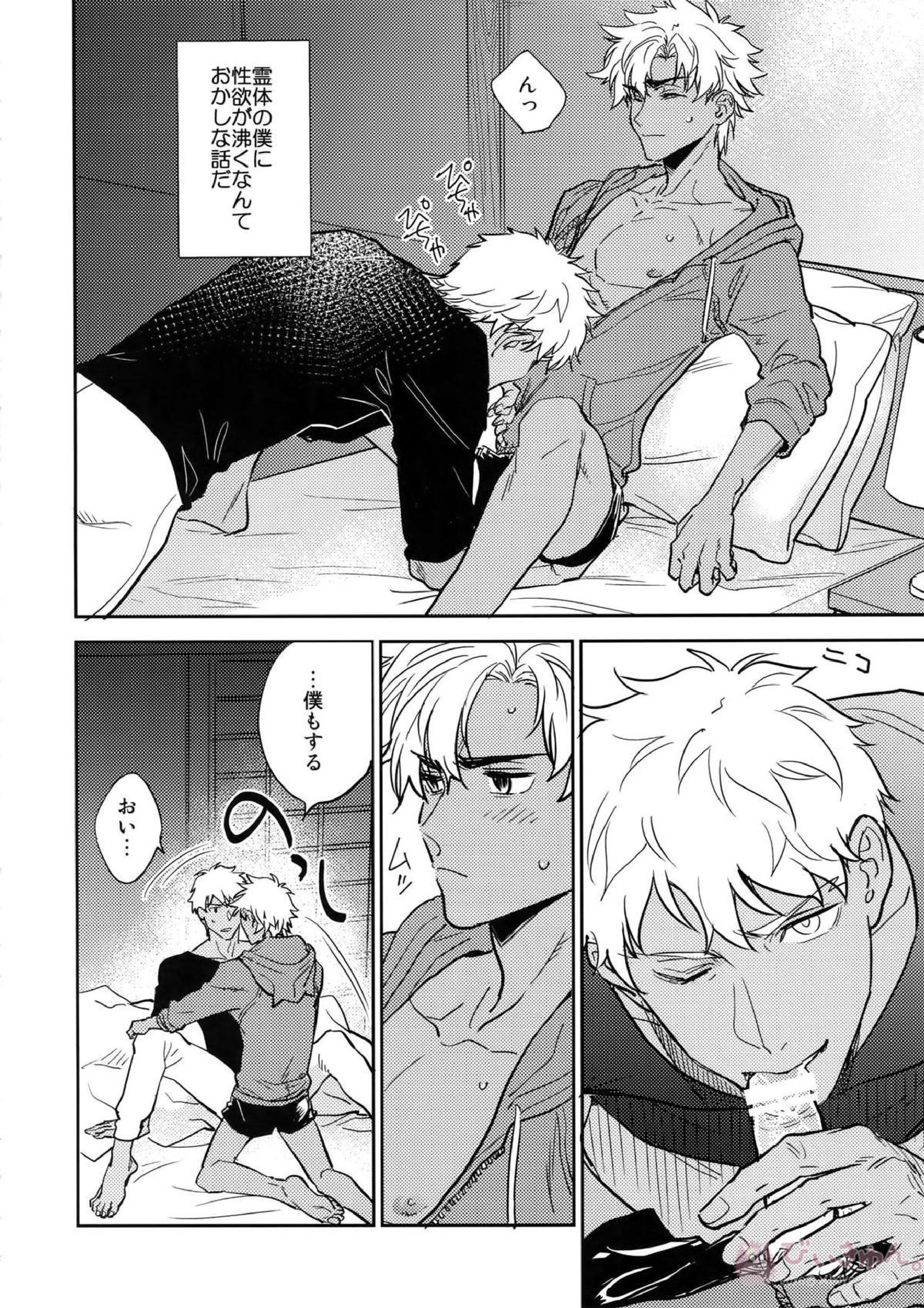 黒い鞄と白と食堂 21ページ