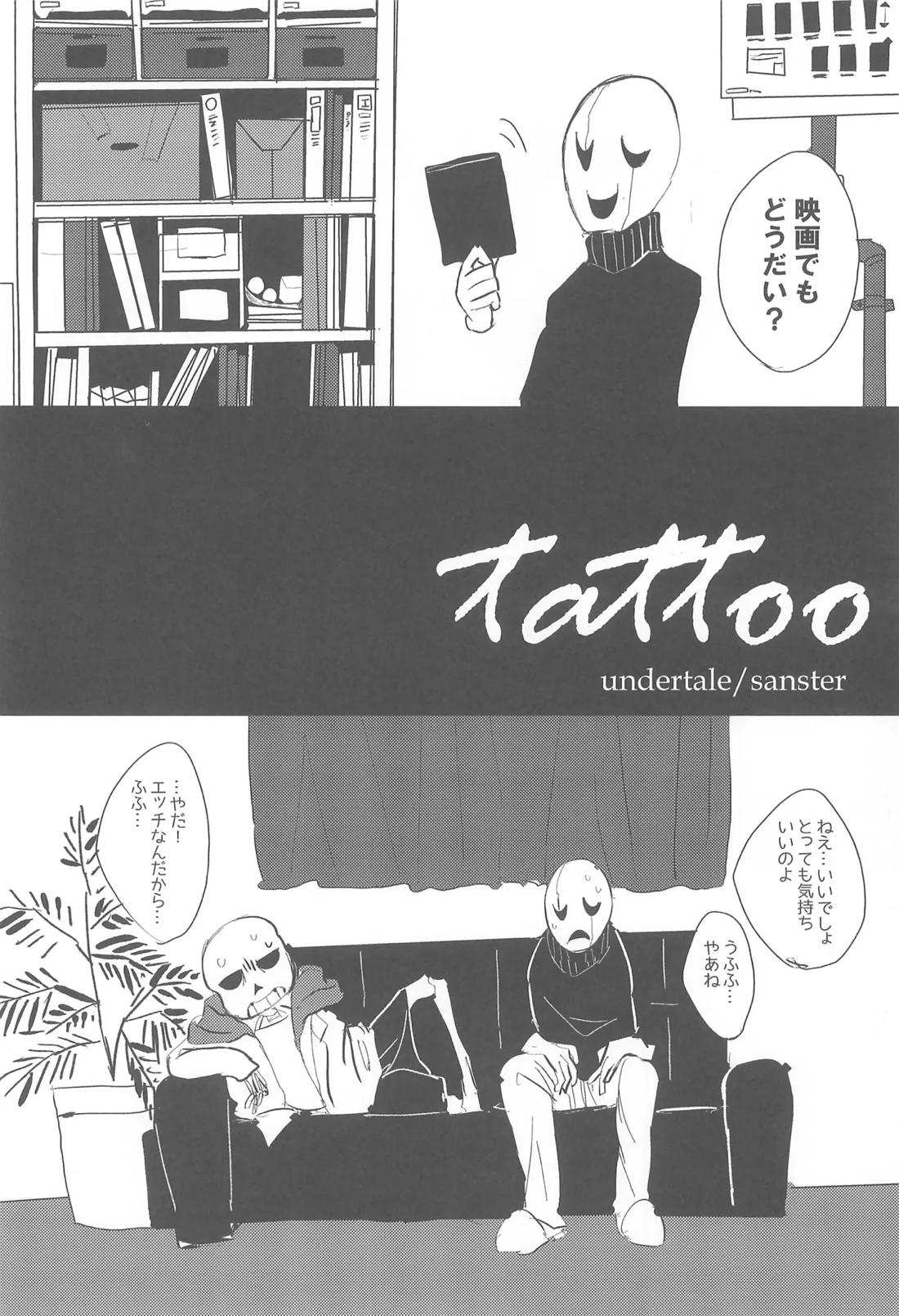 tattoo 3ページ
