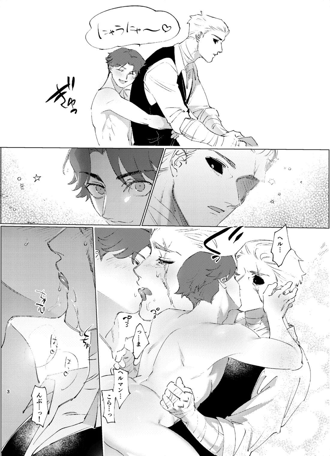 栗毛色の誘惑 4ページ