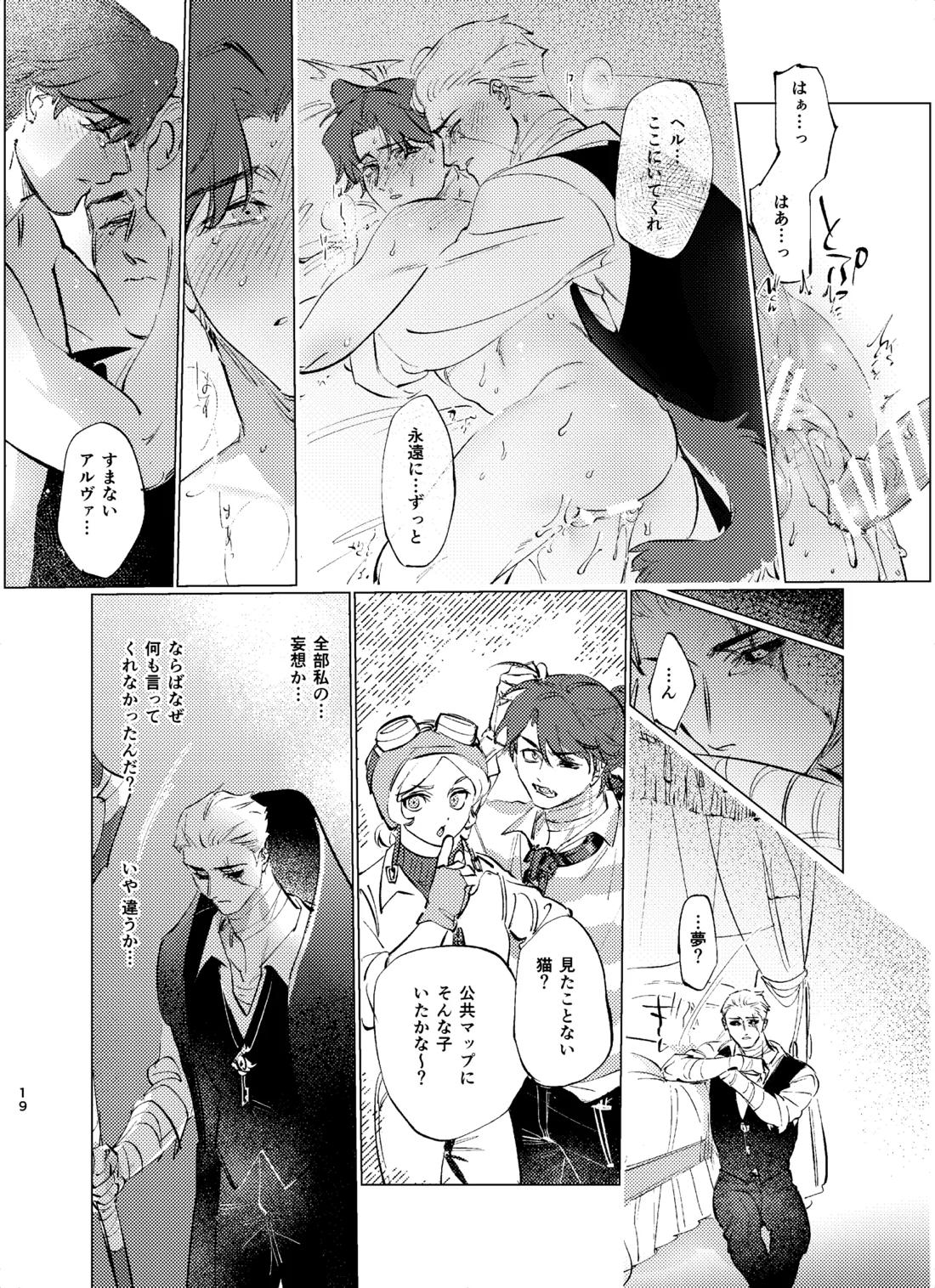 栗毛色の誘惑 20ページ