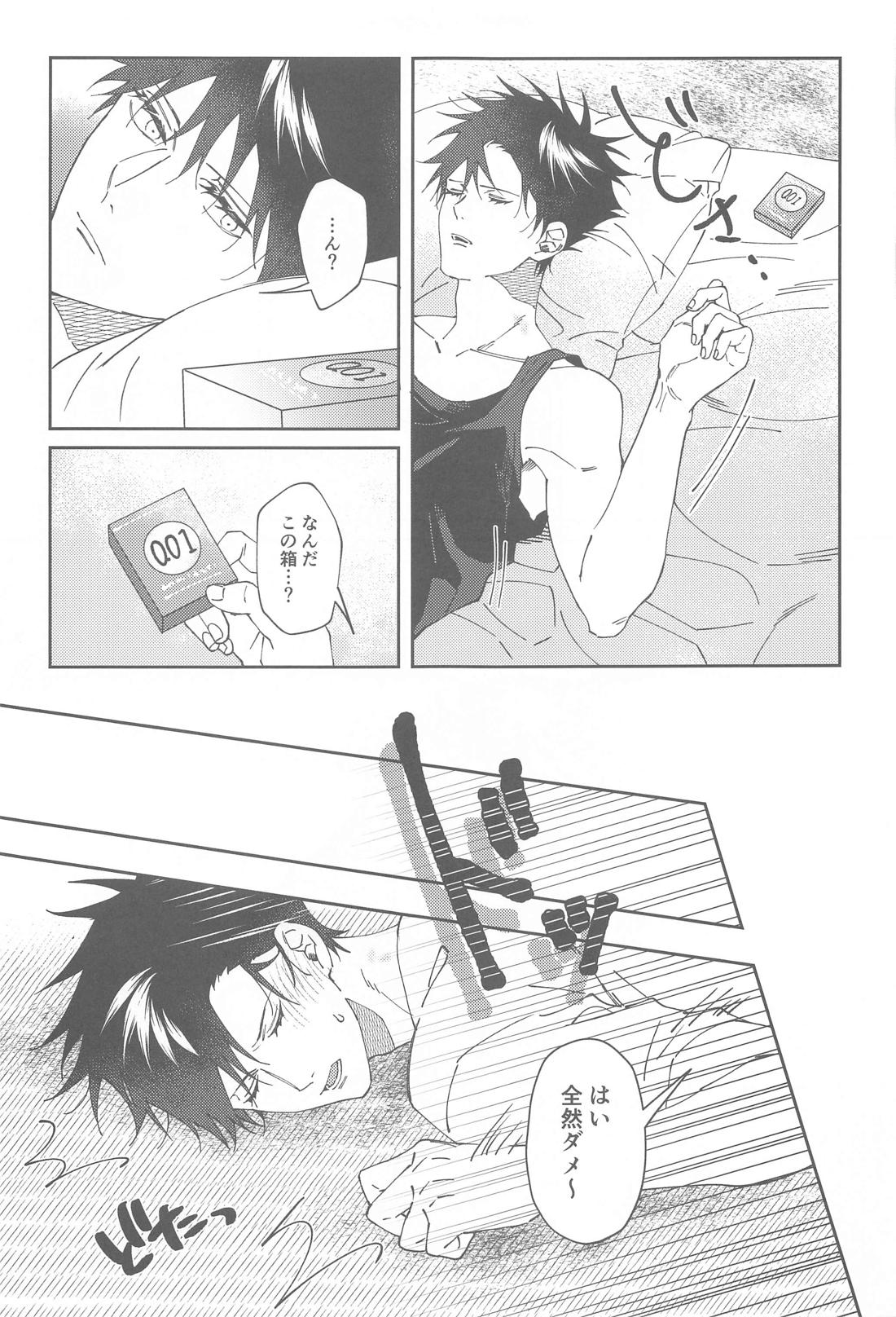 ロストバージンアゲイン 6ページ