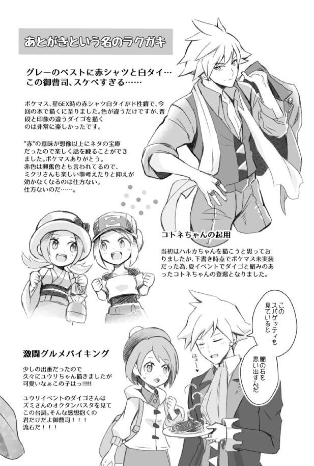 ジグザグ想いの果てに 33ページ