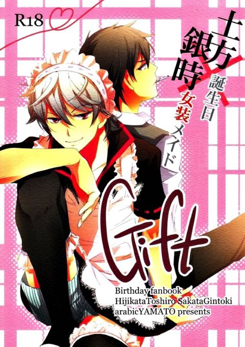 Gift