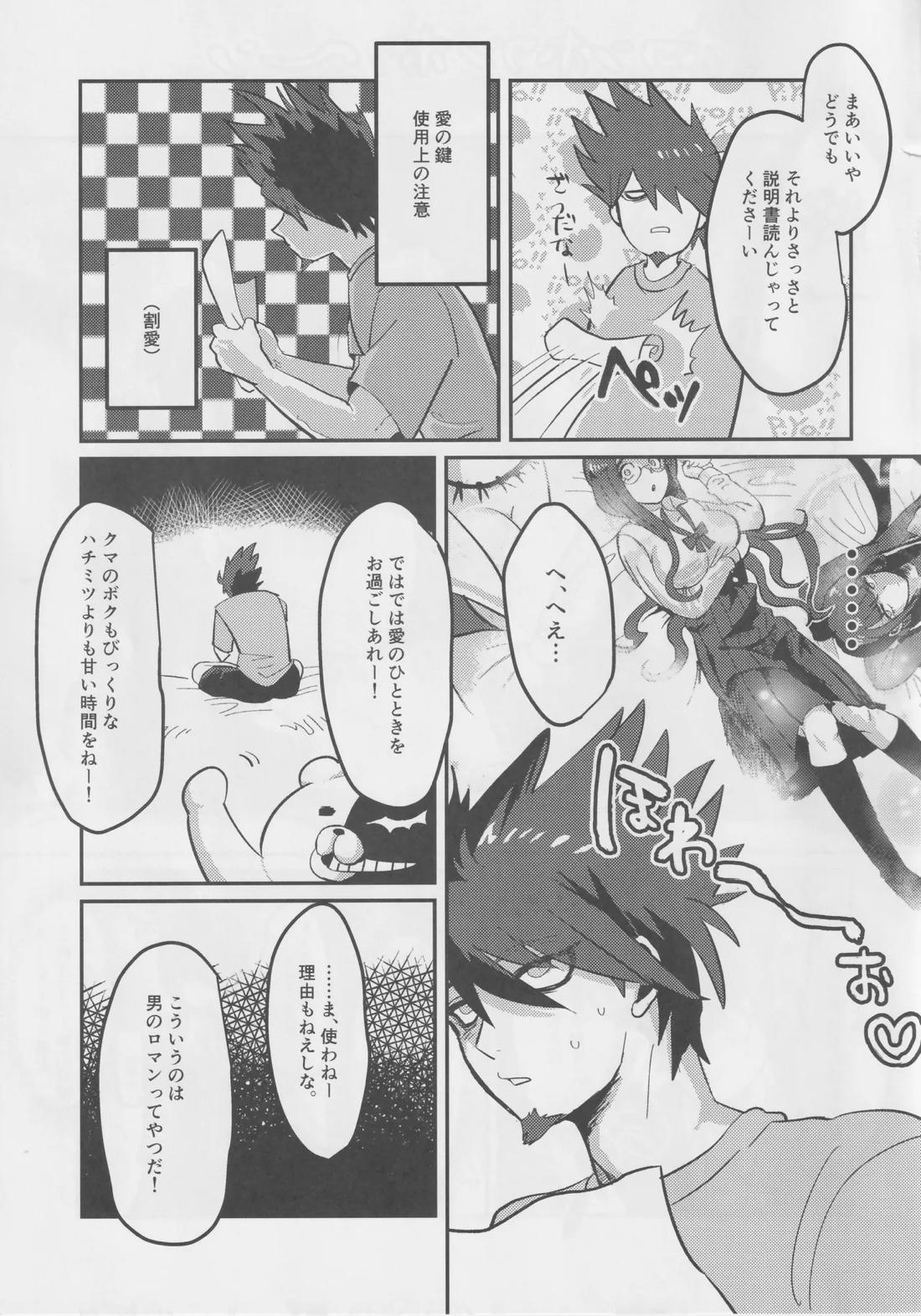 最原終一夜イベントwith百田解斗 4ページ