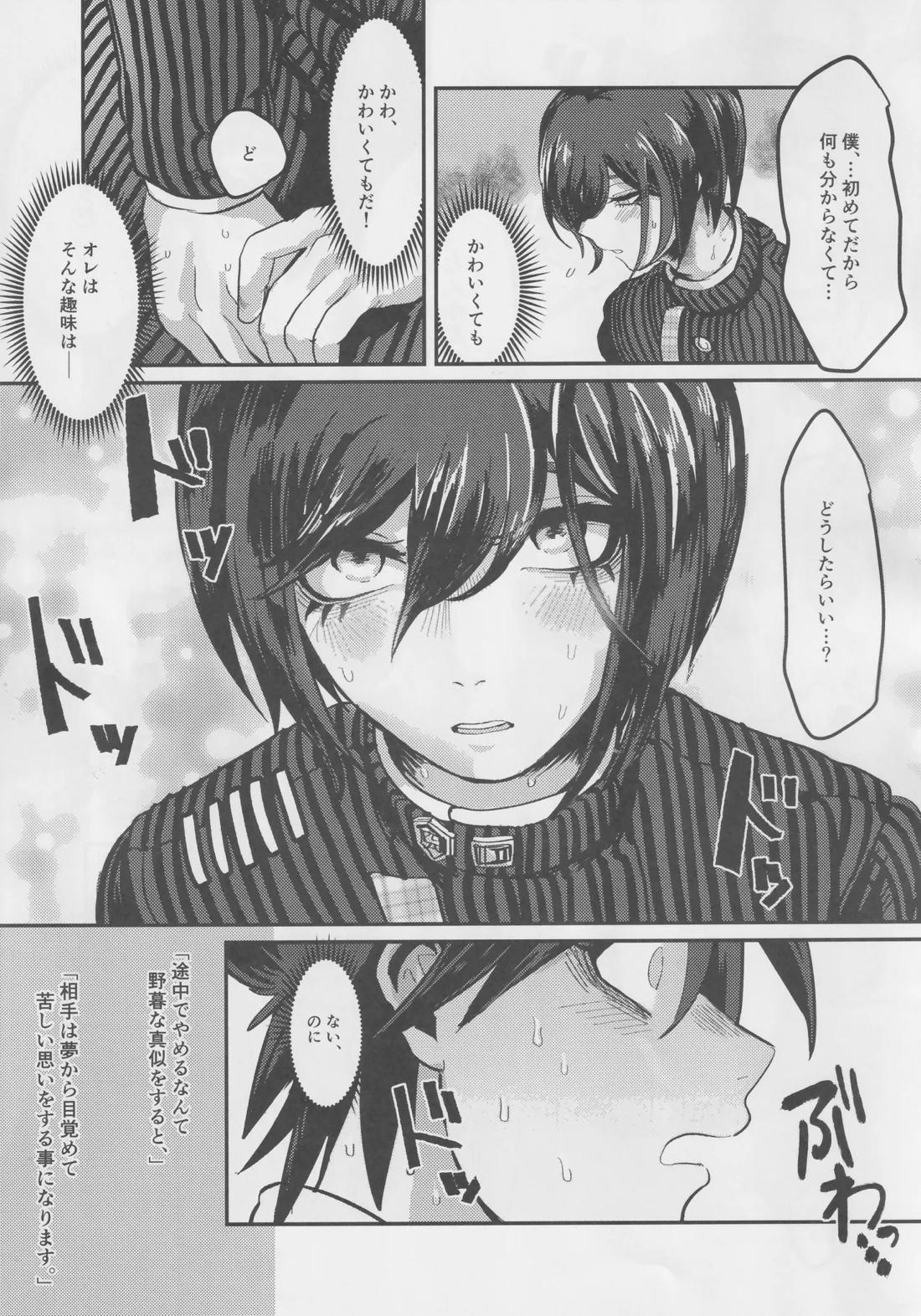 最原終一夜イベントwith百田解斗 6ページ