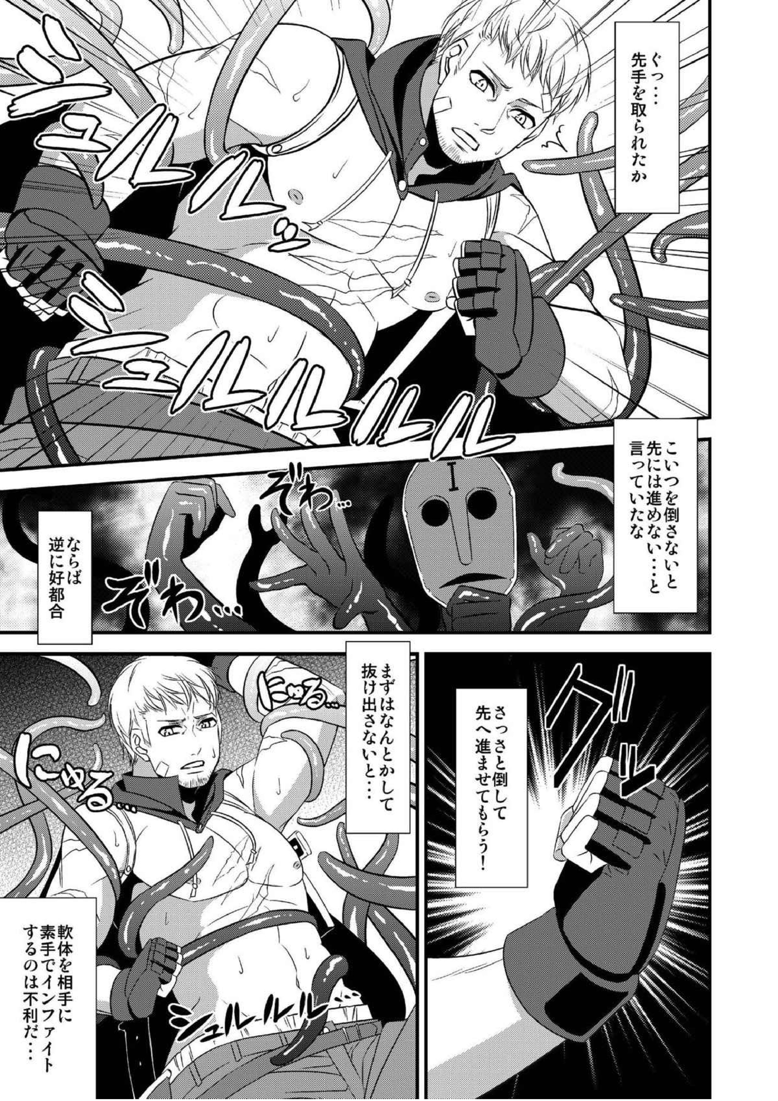 触祭 4ページ