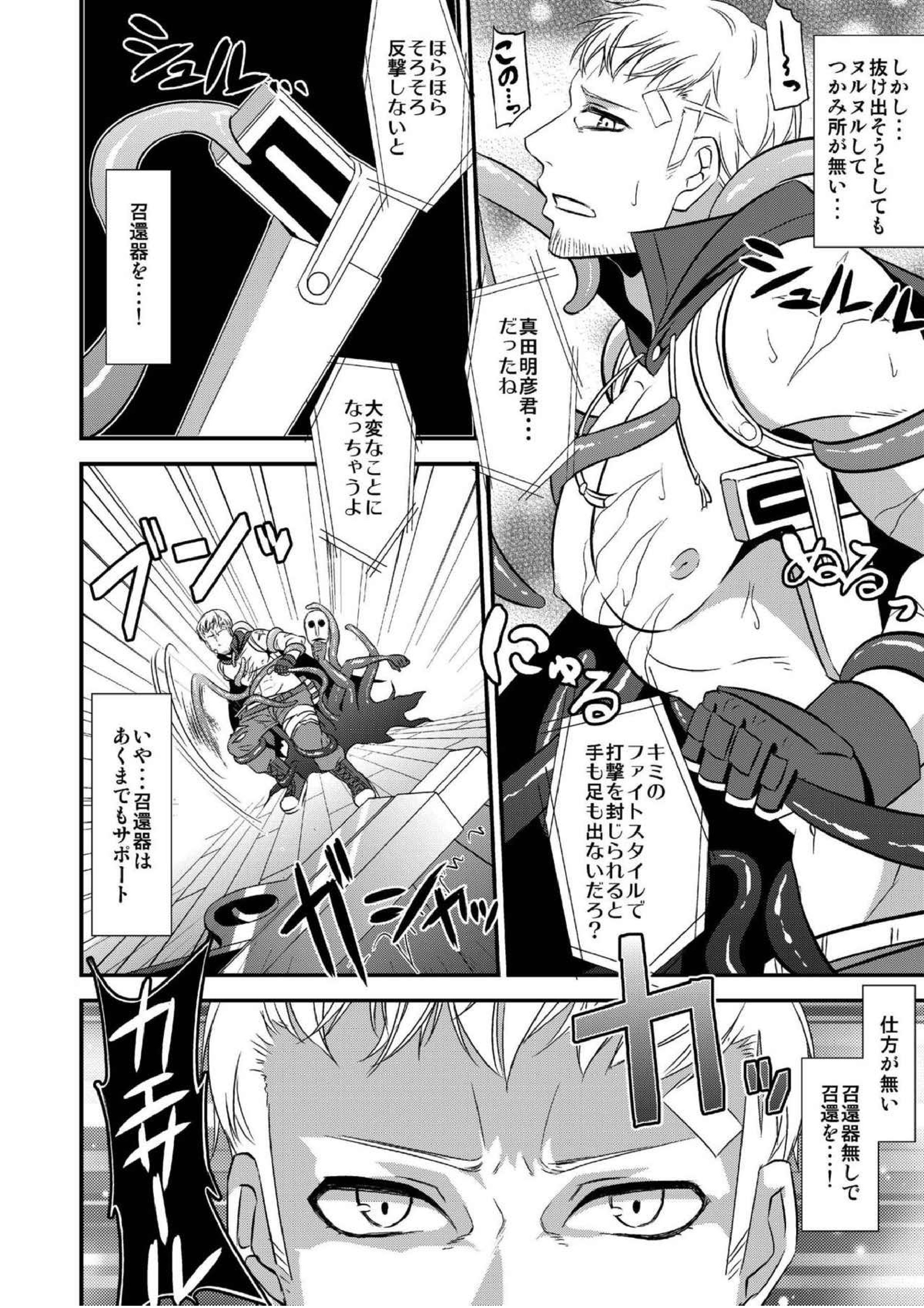 触祭 5ページ