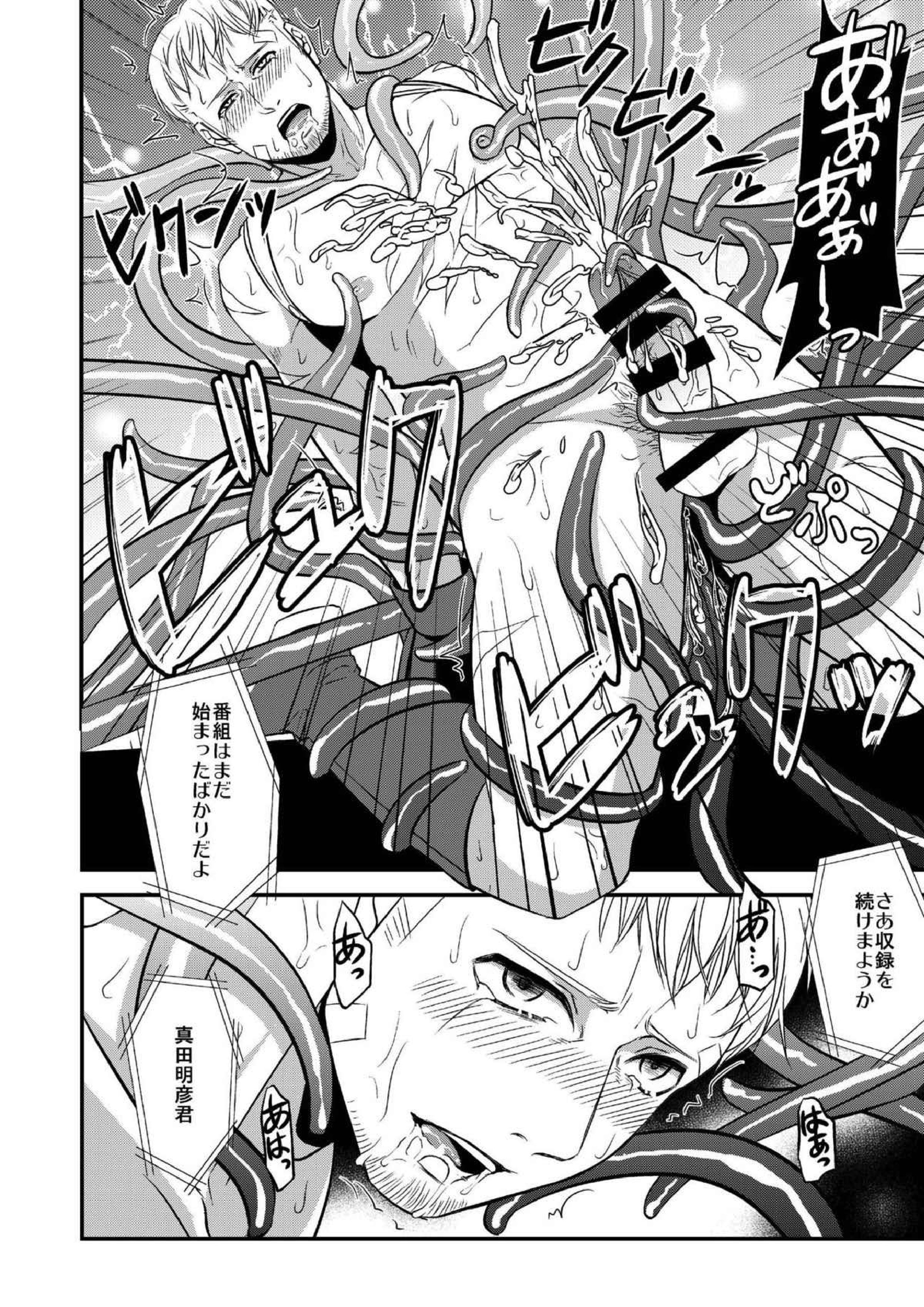 触祭 19ページ