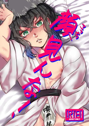 顔見んな!