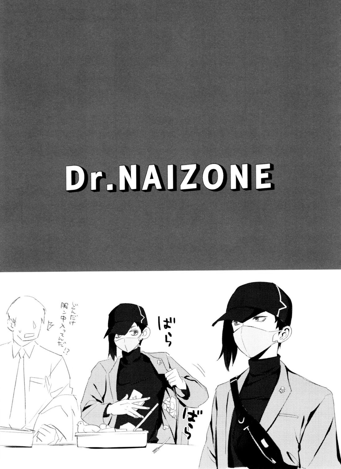Dr.NAI ZONE 22ページ