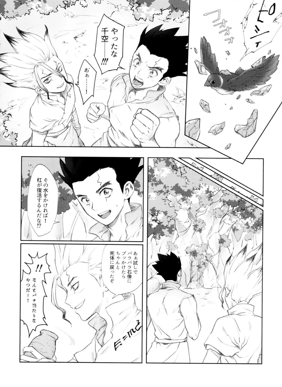 Dr.NAI ZONE 23ページ