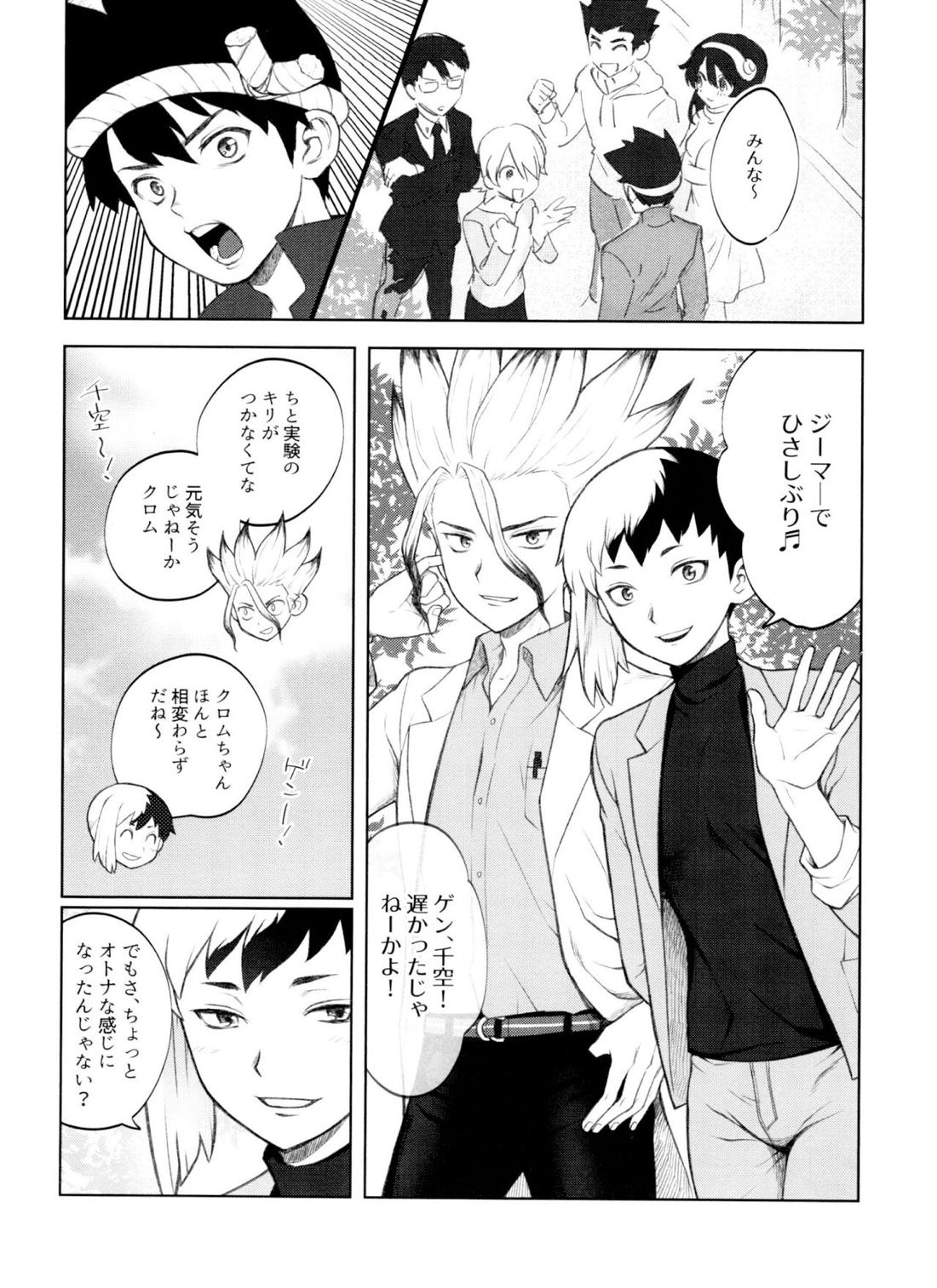 Dr.NAI ZONE 28ページ