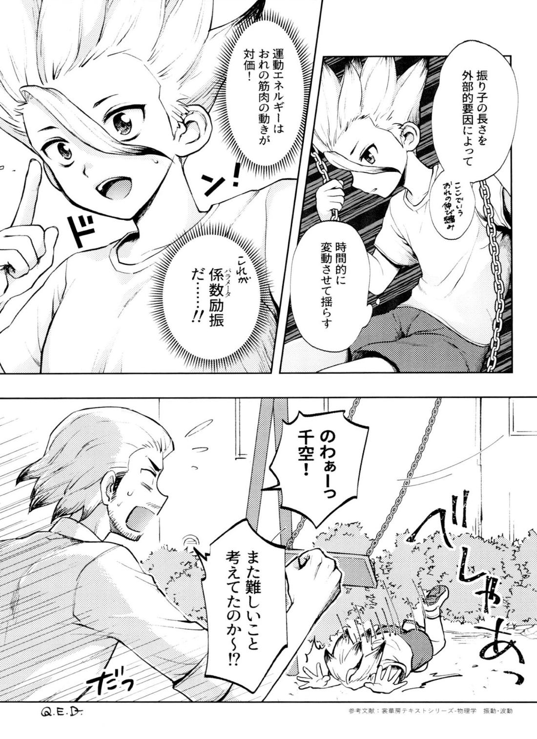 Dr.NAI ZONE 38ページ