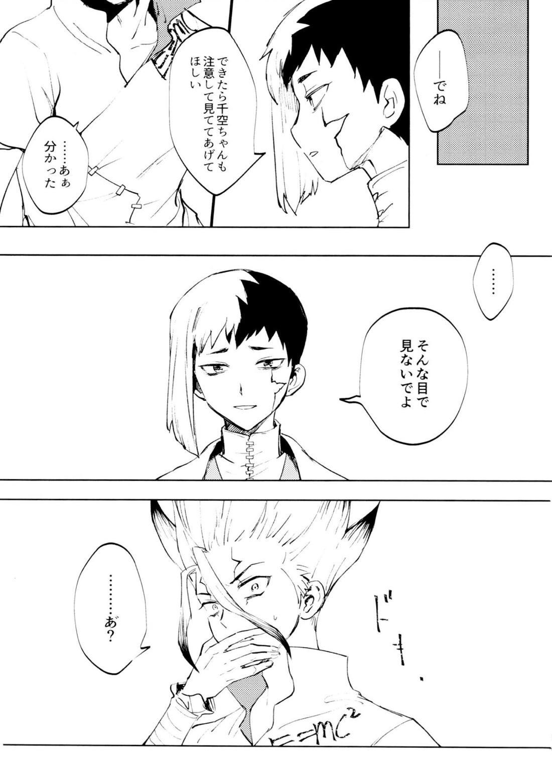 Dr.NAI ZONE 66ページ