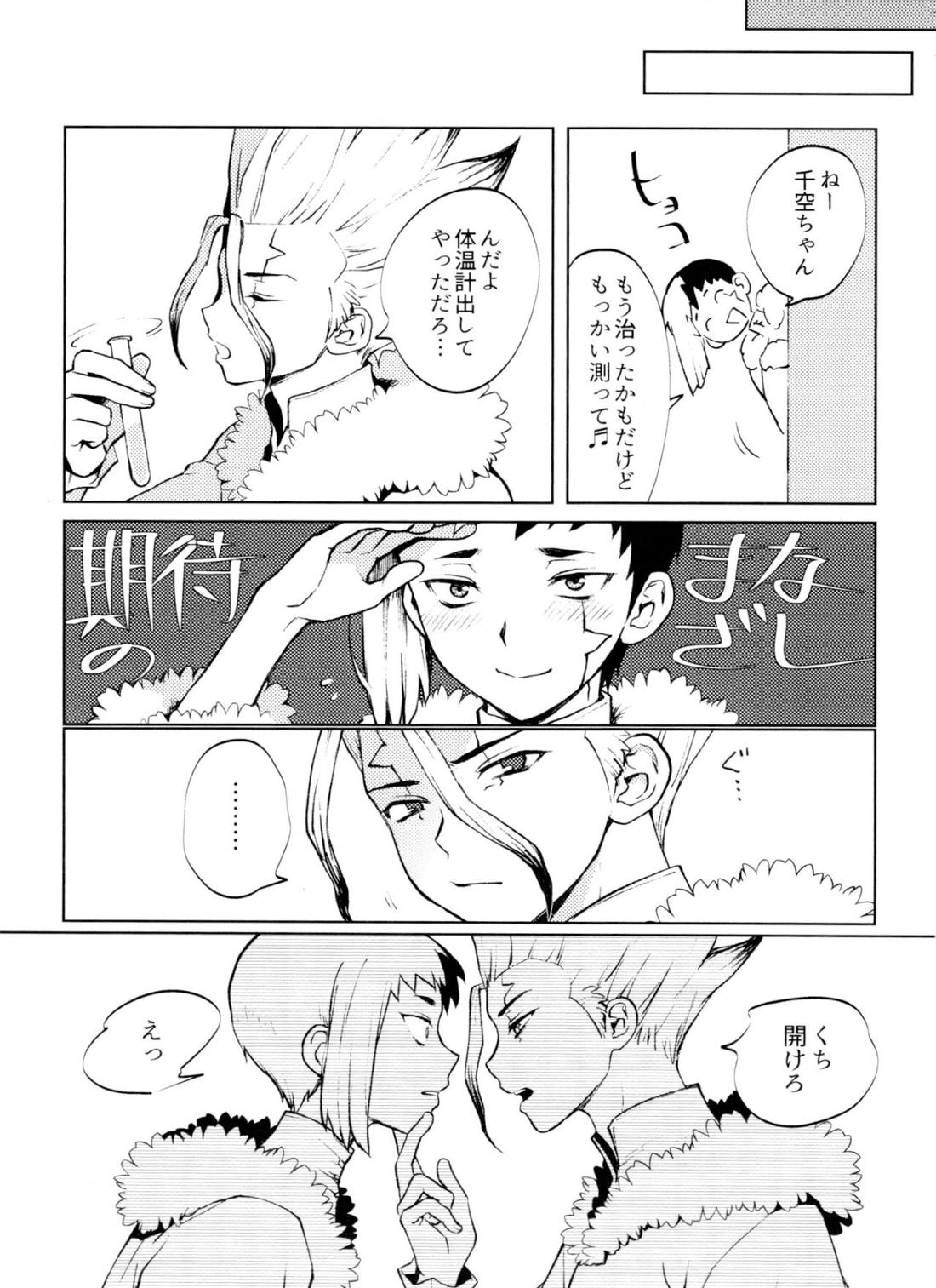Dr.NAI ZONE 72ページ