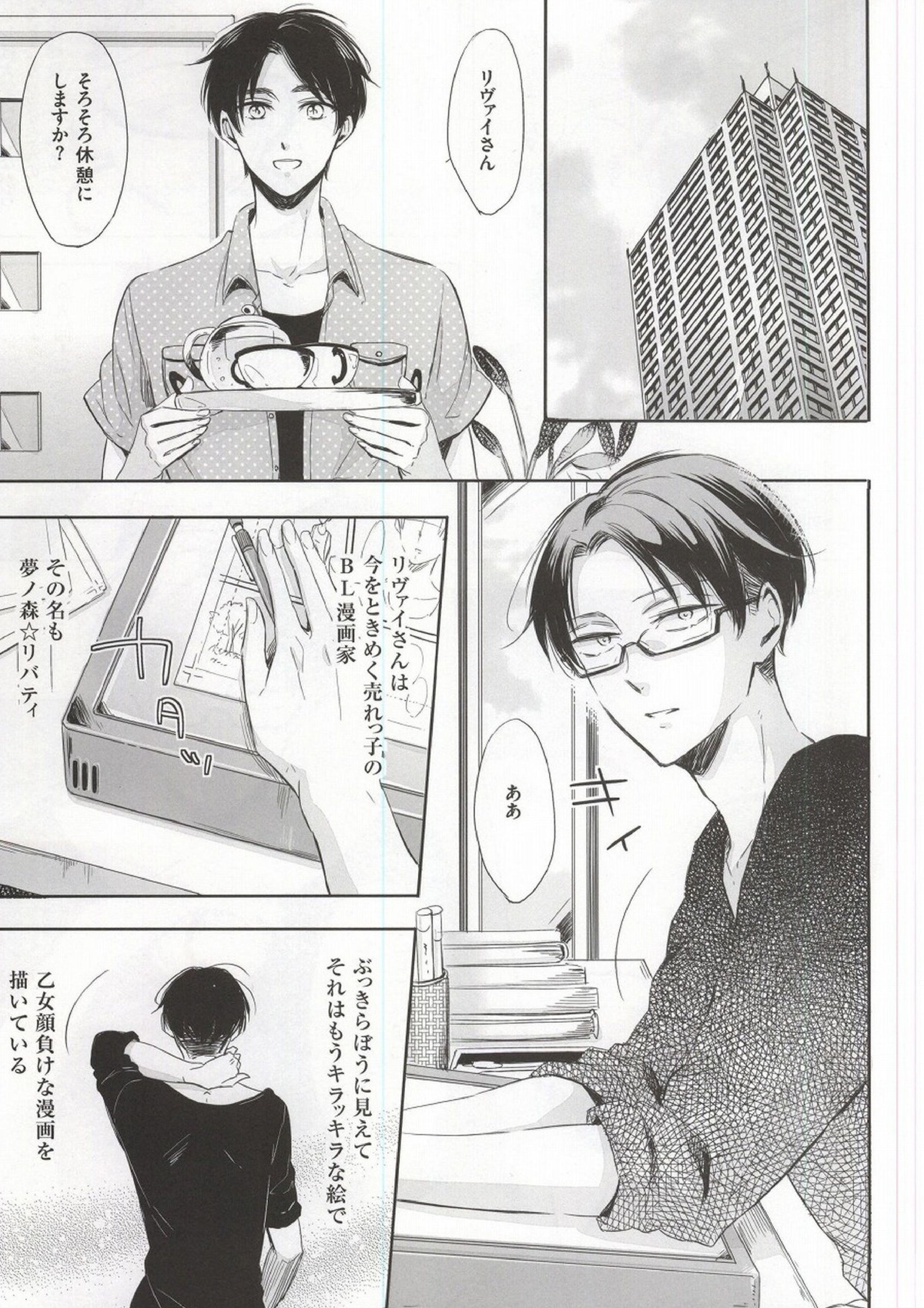 オーマイリバティ!!2 2ページ