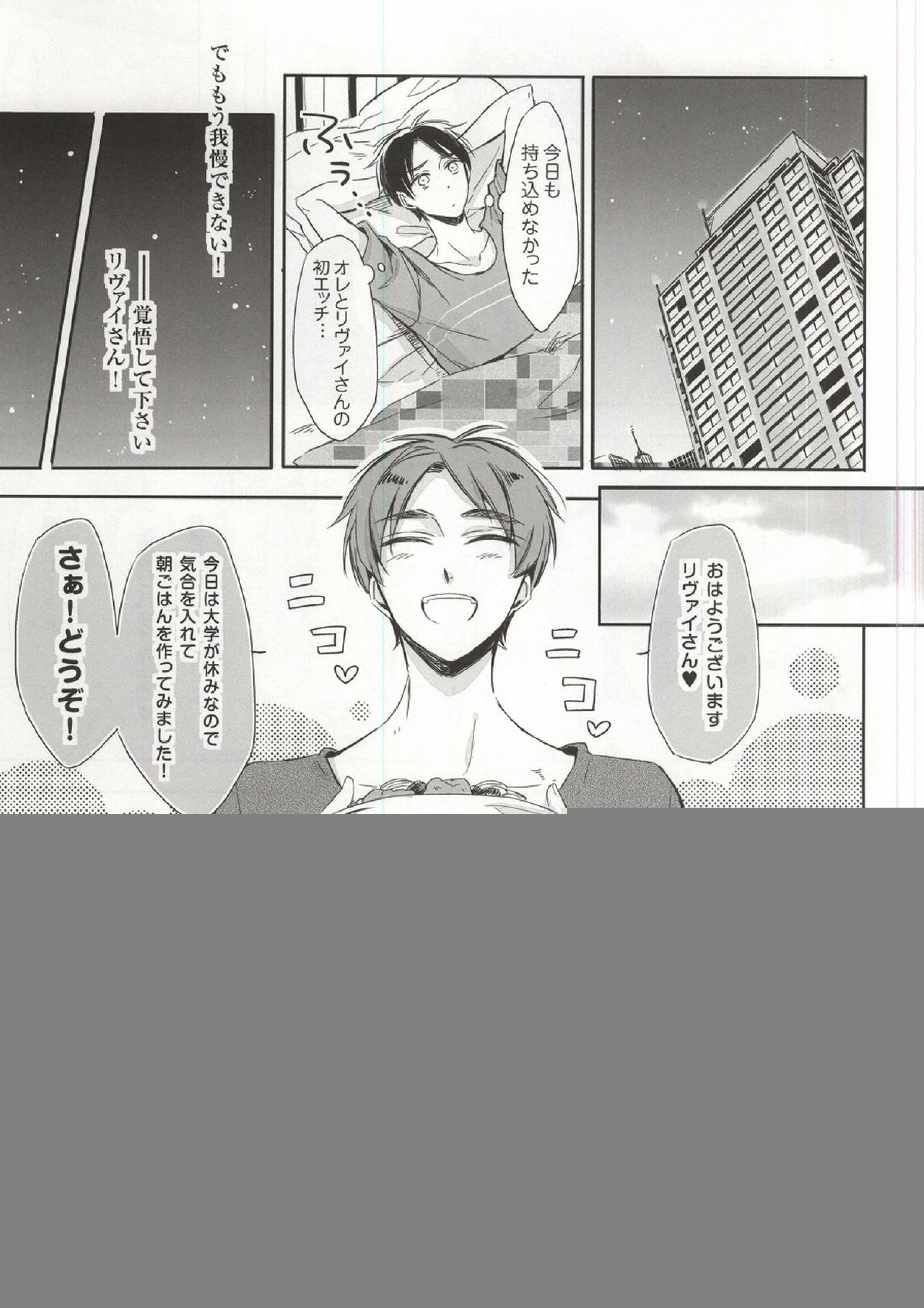オーマイリバティ!!2 6ページ
