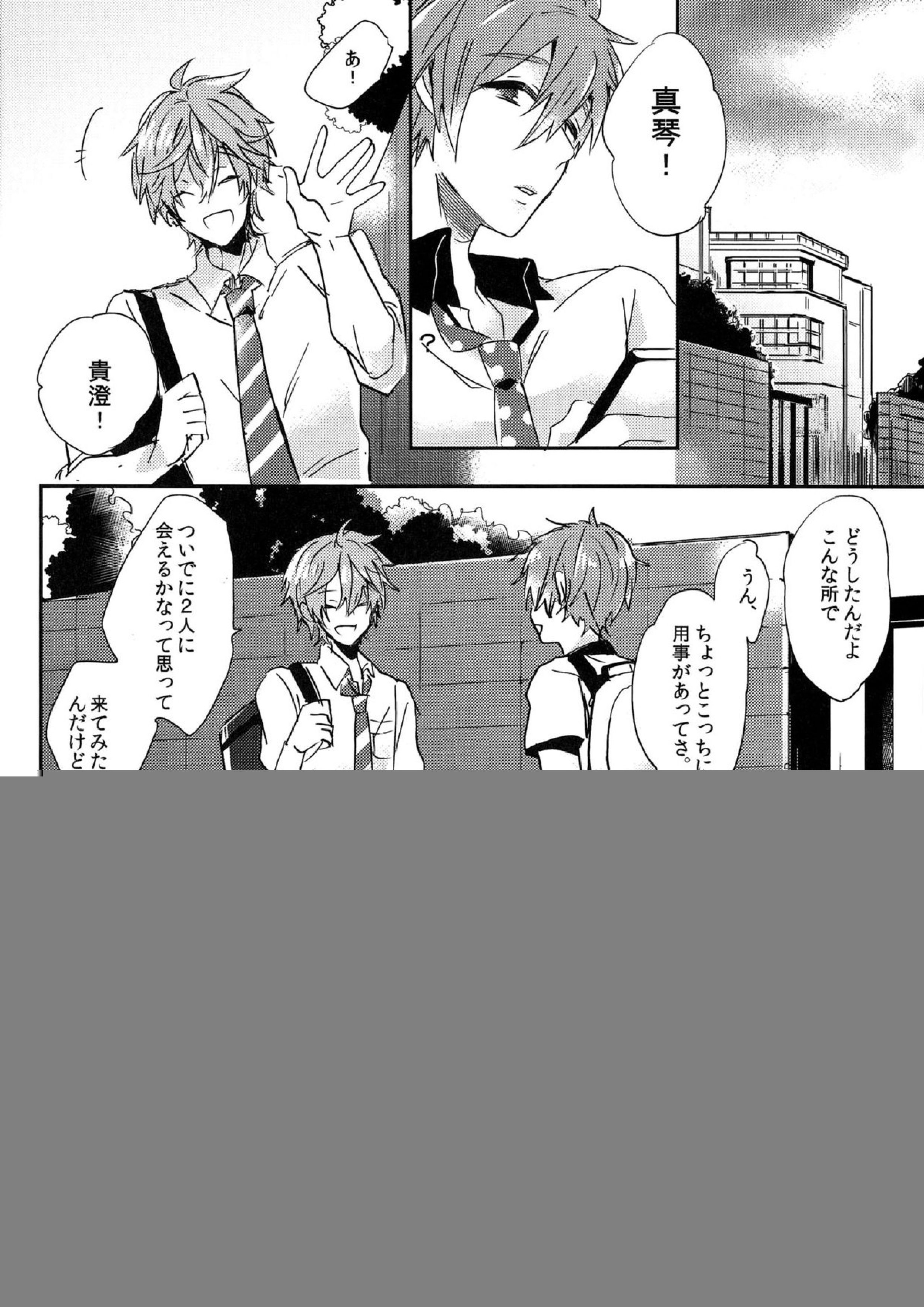 kiss  m 3ページ