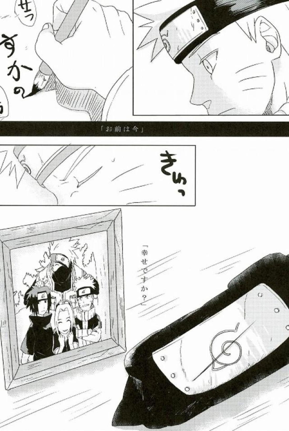 未来の君へ 4ページ