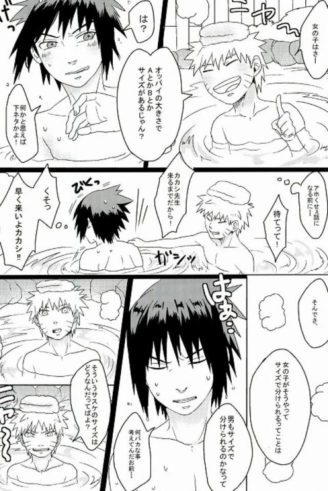 未来の君へ 8ページ
