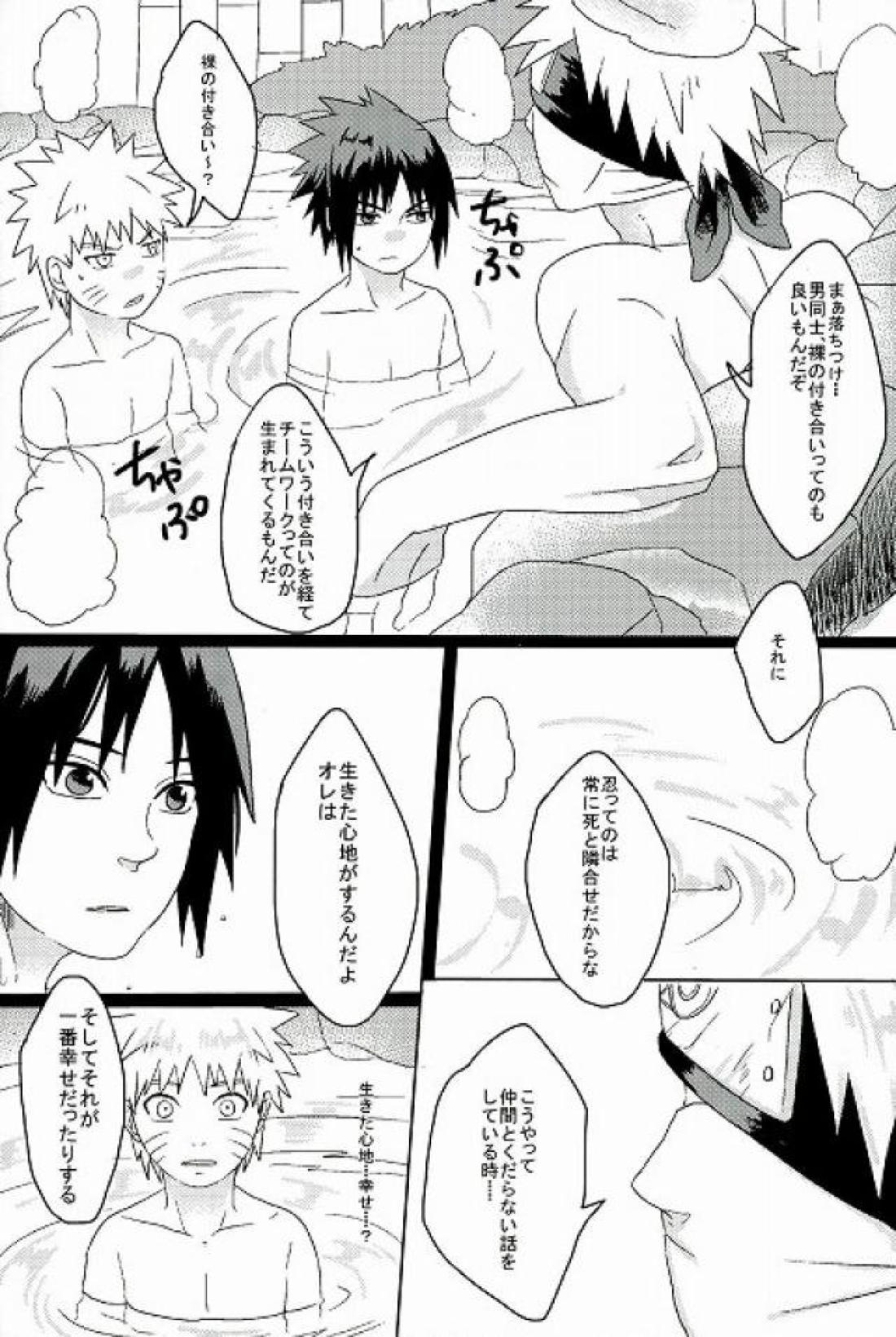 未来の君へ 11ページ