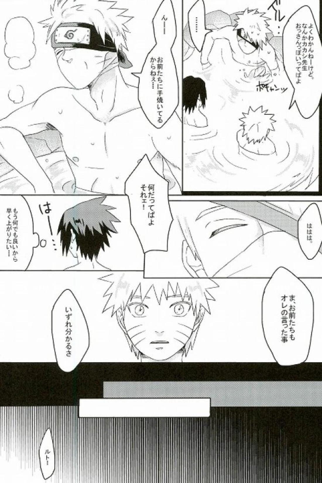 未来の君へ 12ページ