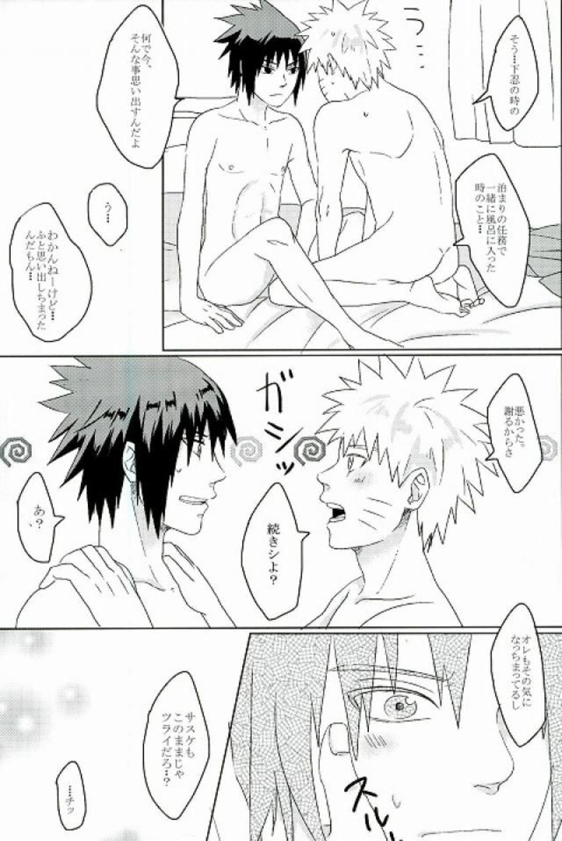 未来の君へ 14ページ