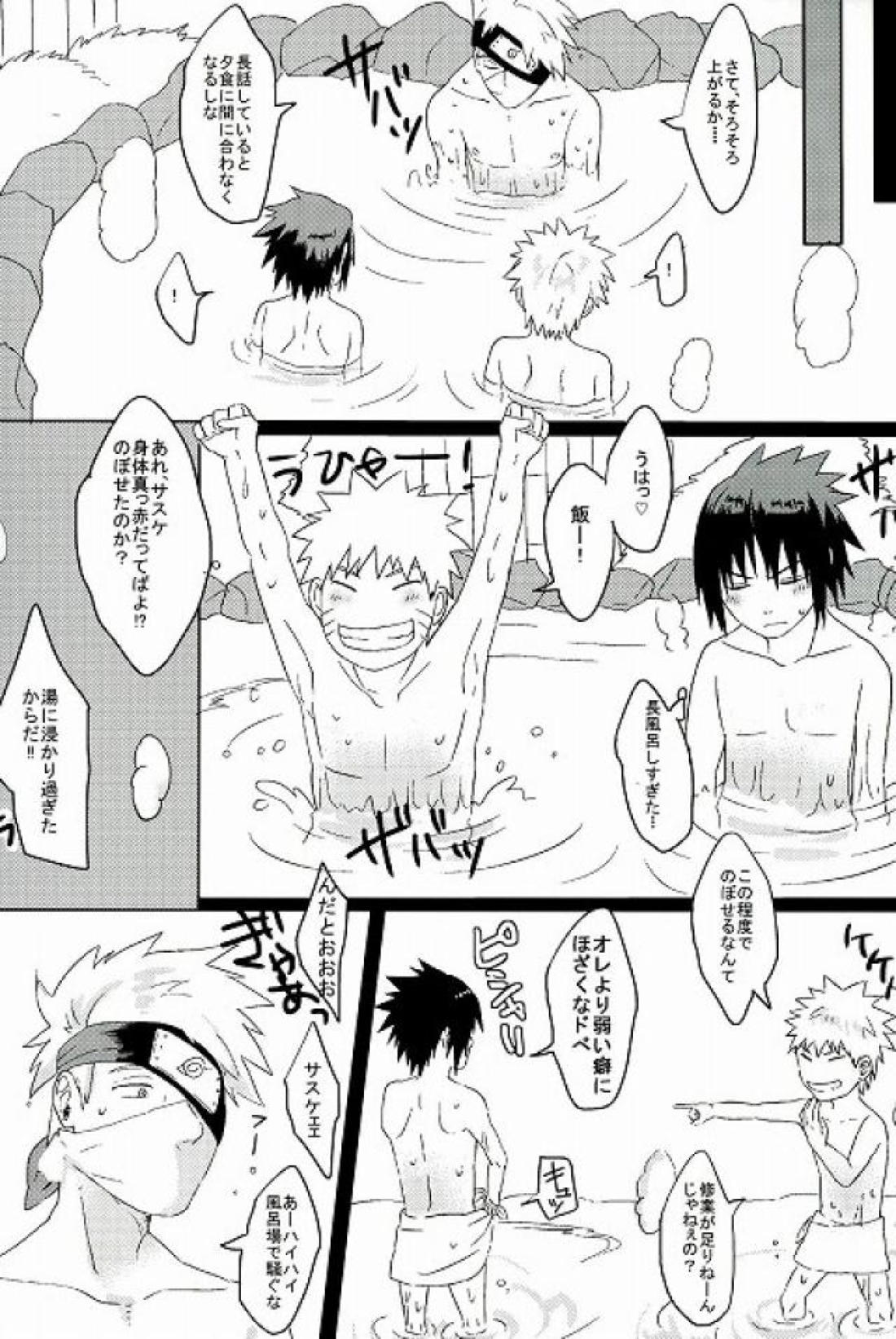 未来の君へ 23ページ