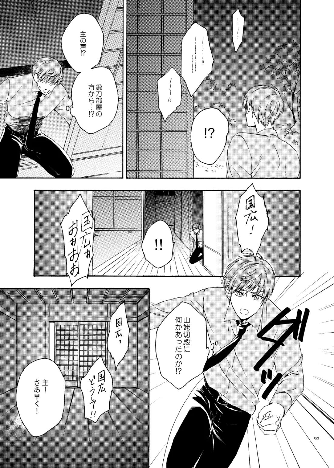 彼岸の箱庭 後編 9ページ