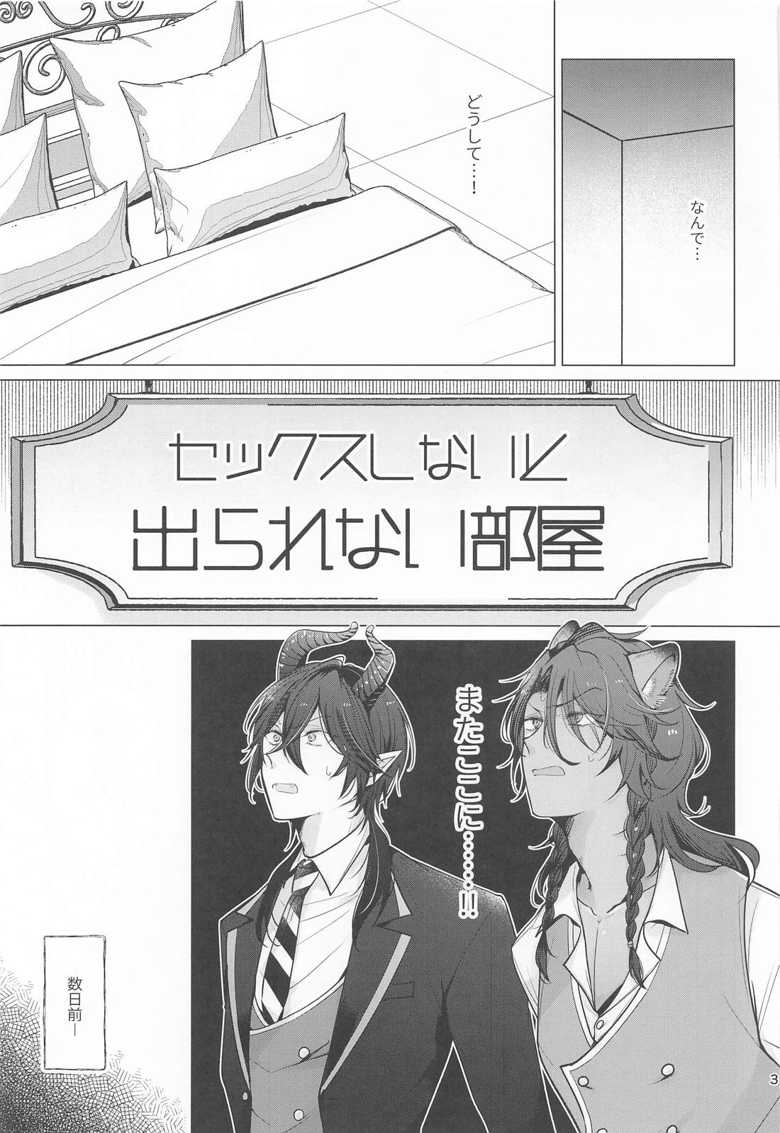 マレレオVS出られない部屋 2ページ