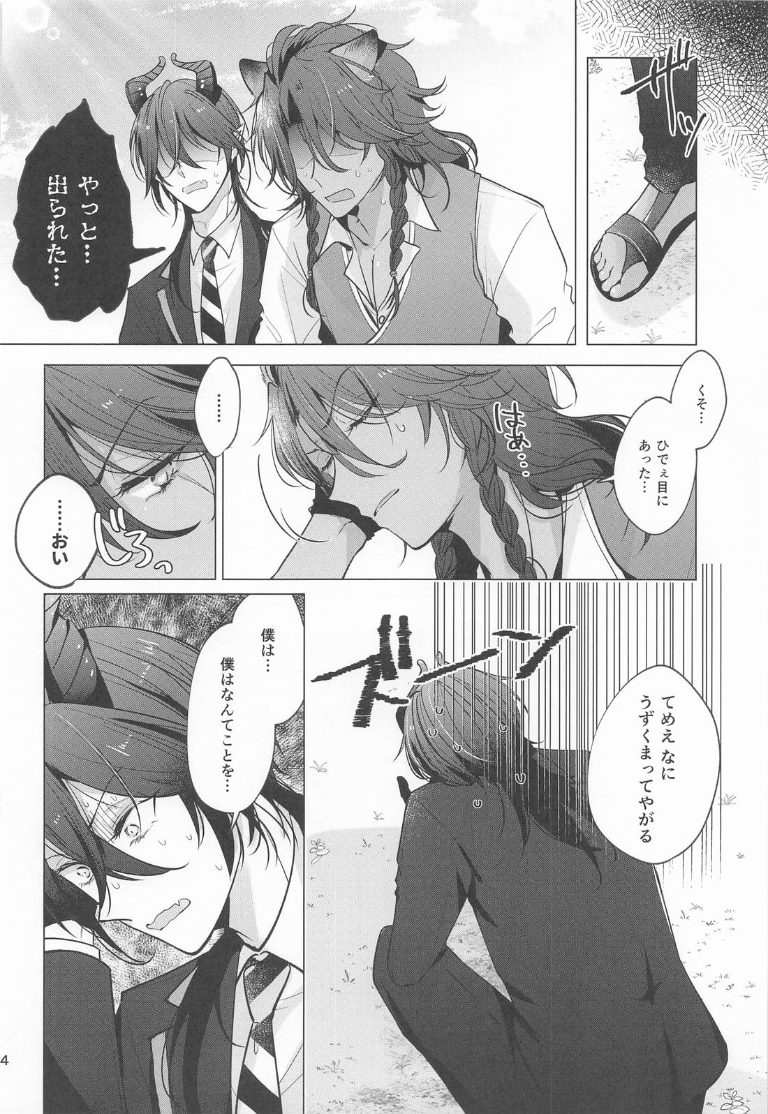 マレレオVS出られない部屋 3ページ