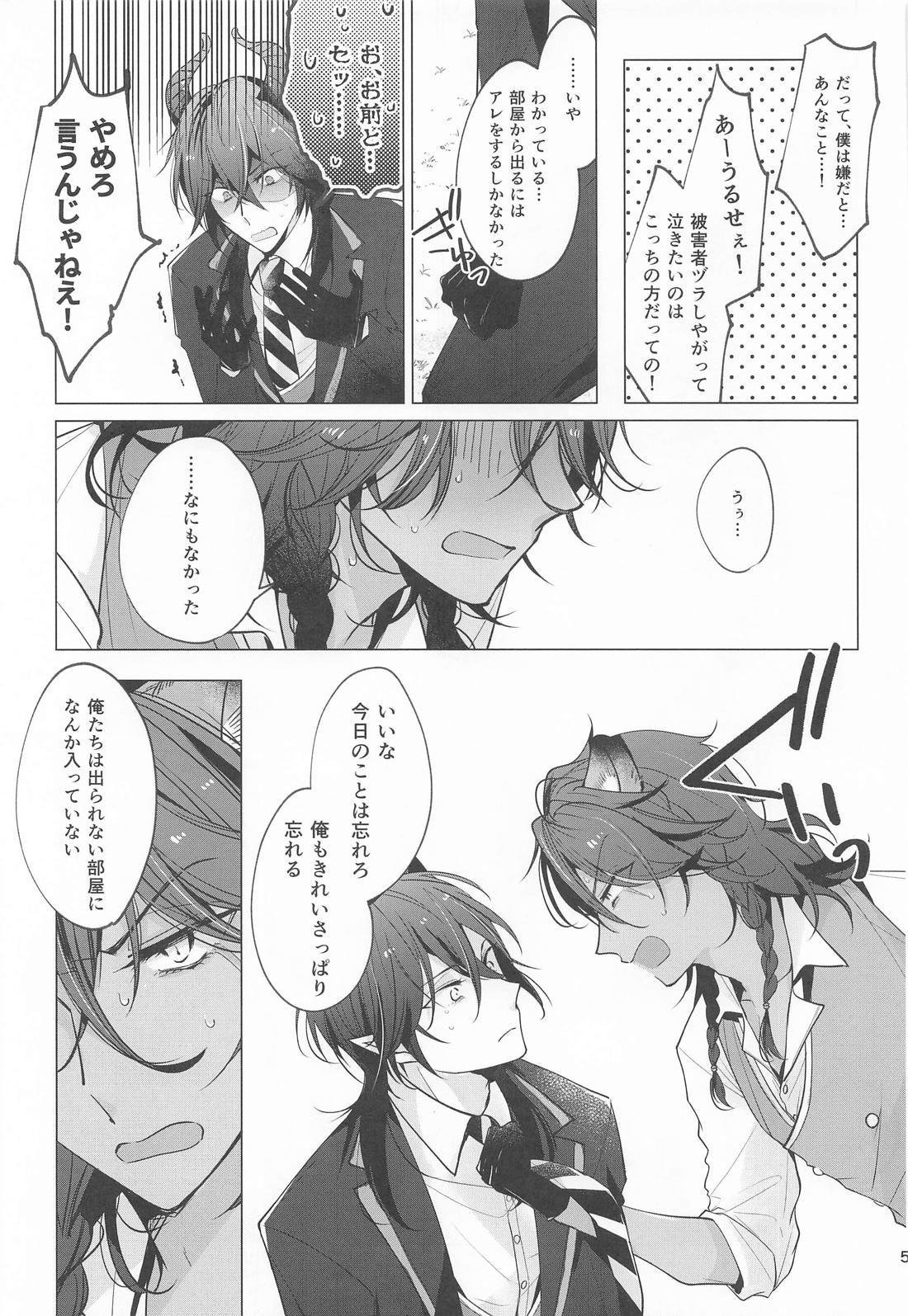 マレレオVS出られない部屋 4ページ
