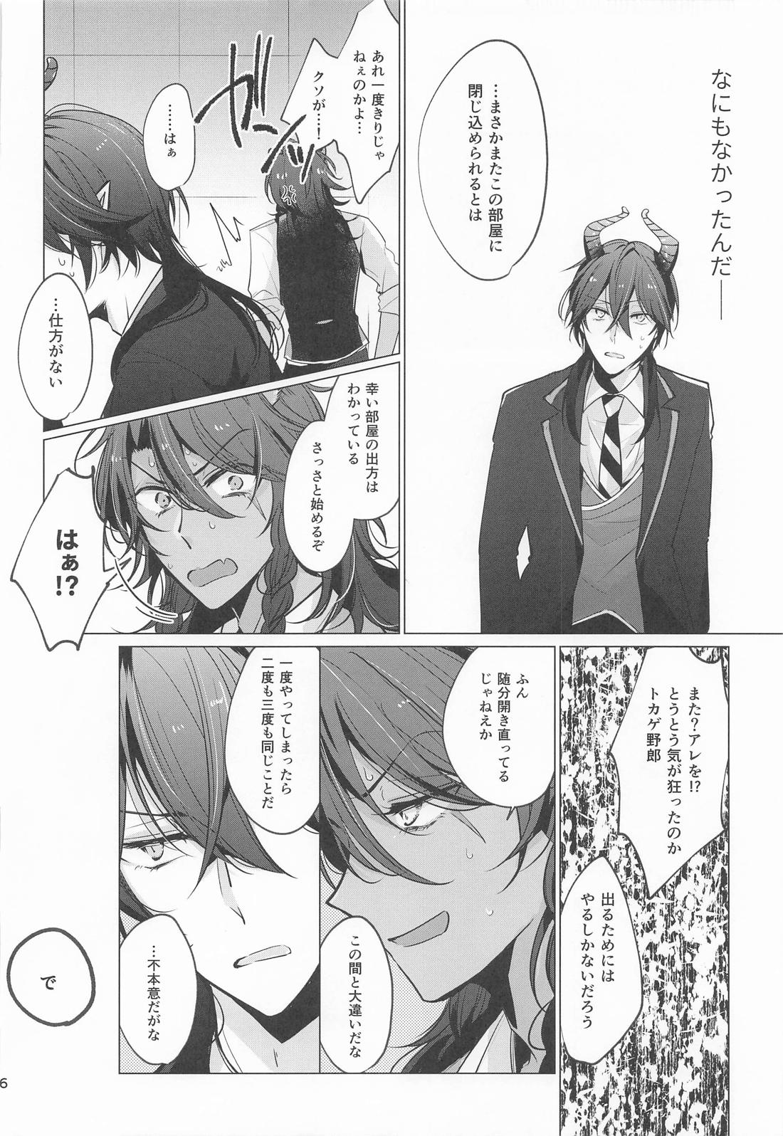 マレレオVS出られない部屋 5ページ
