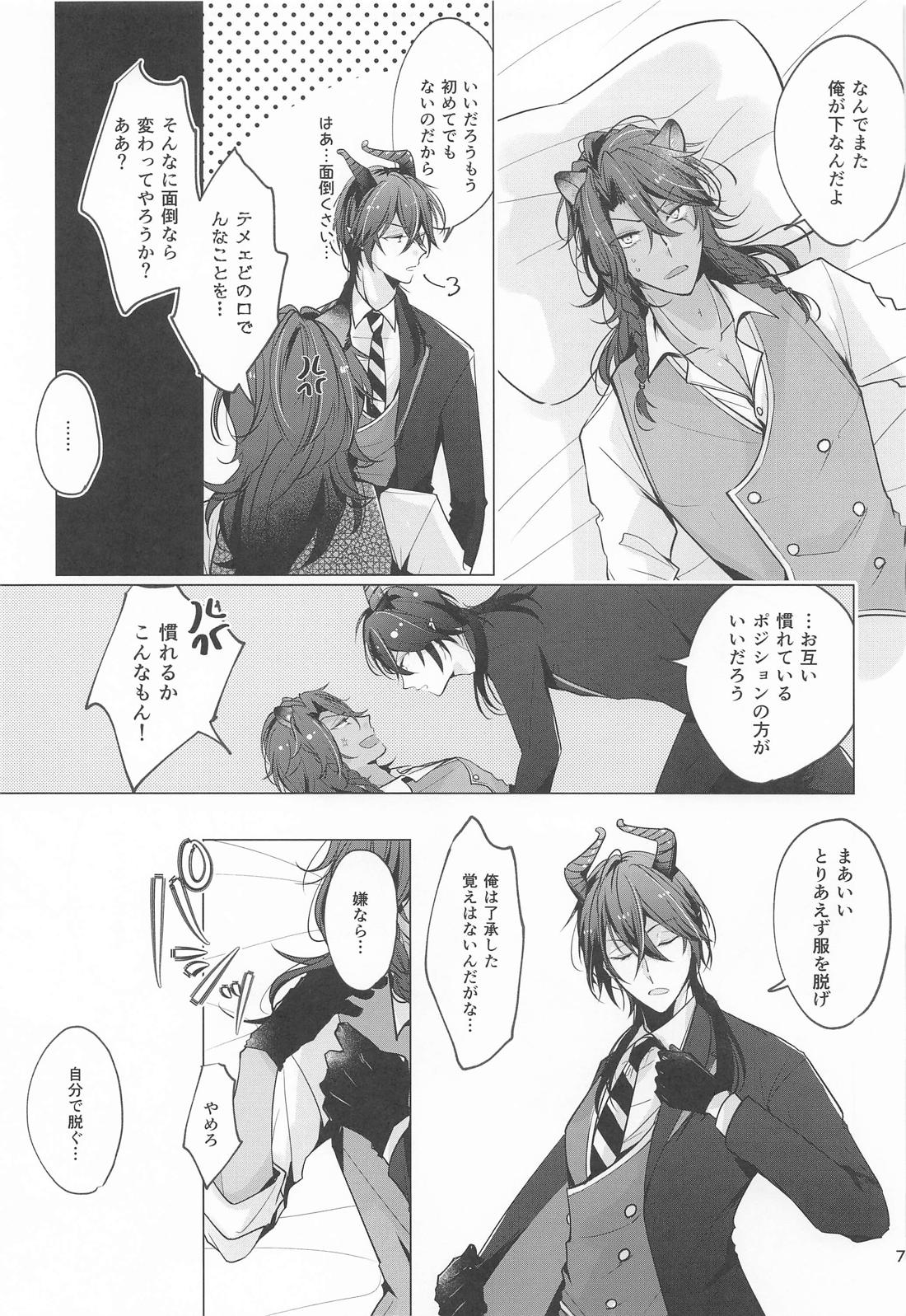 マレレオVS出られない部屋 6ページ