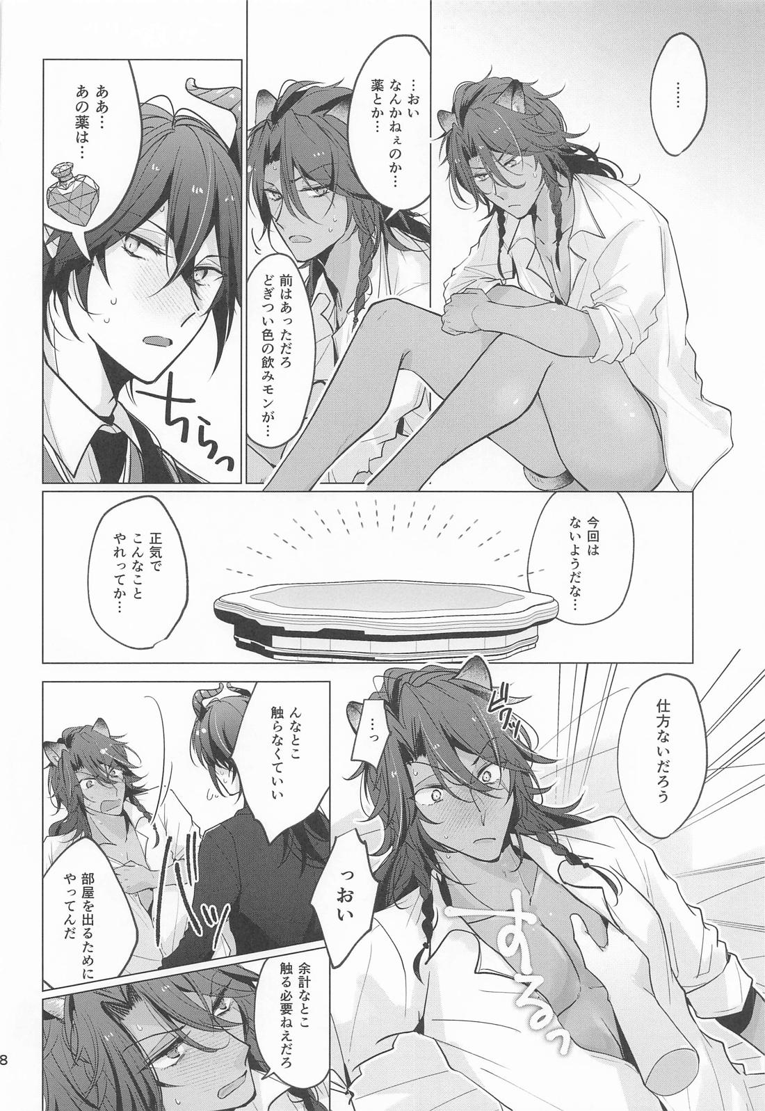 マレレオVS出られない部屋 7ページ