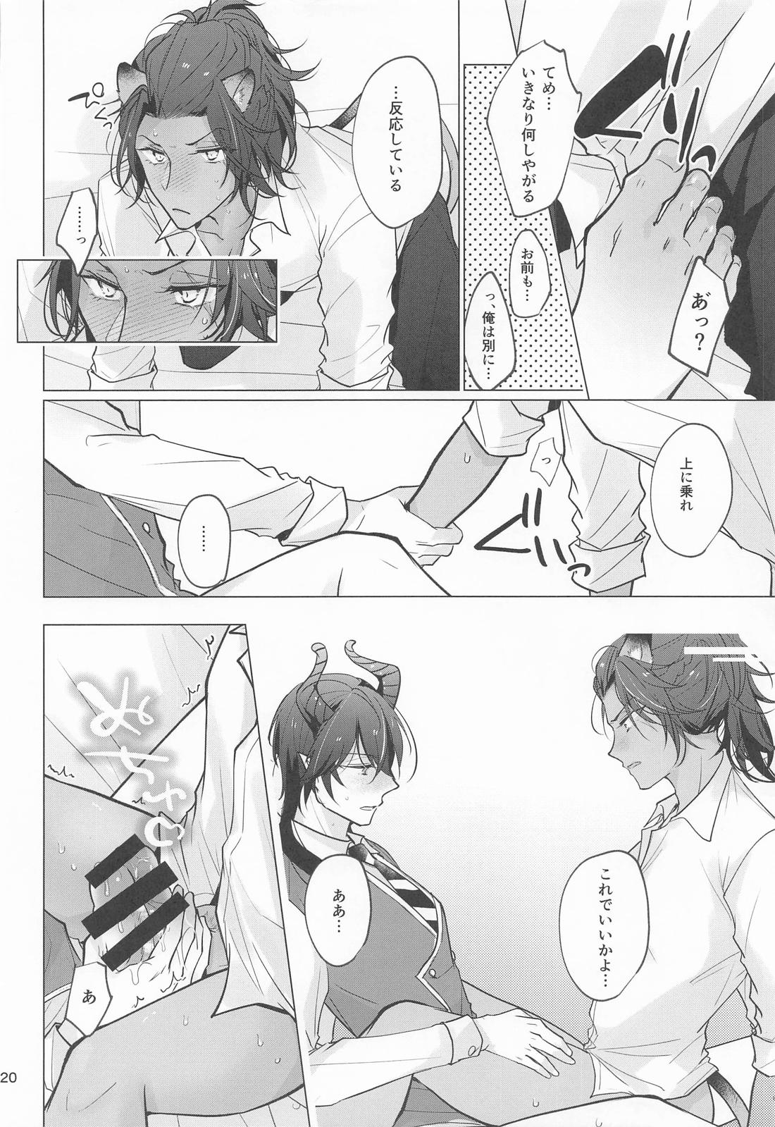 マレレオVS出られない部屋 19ページ