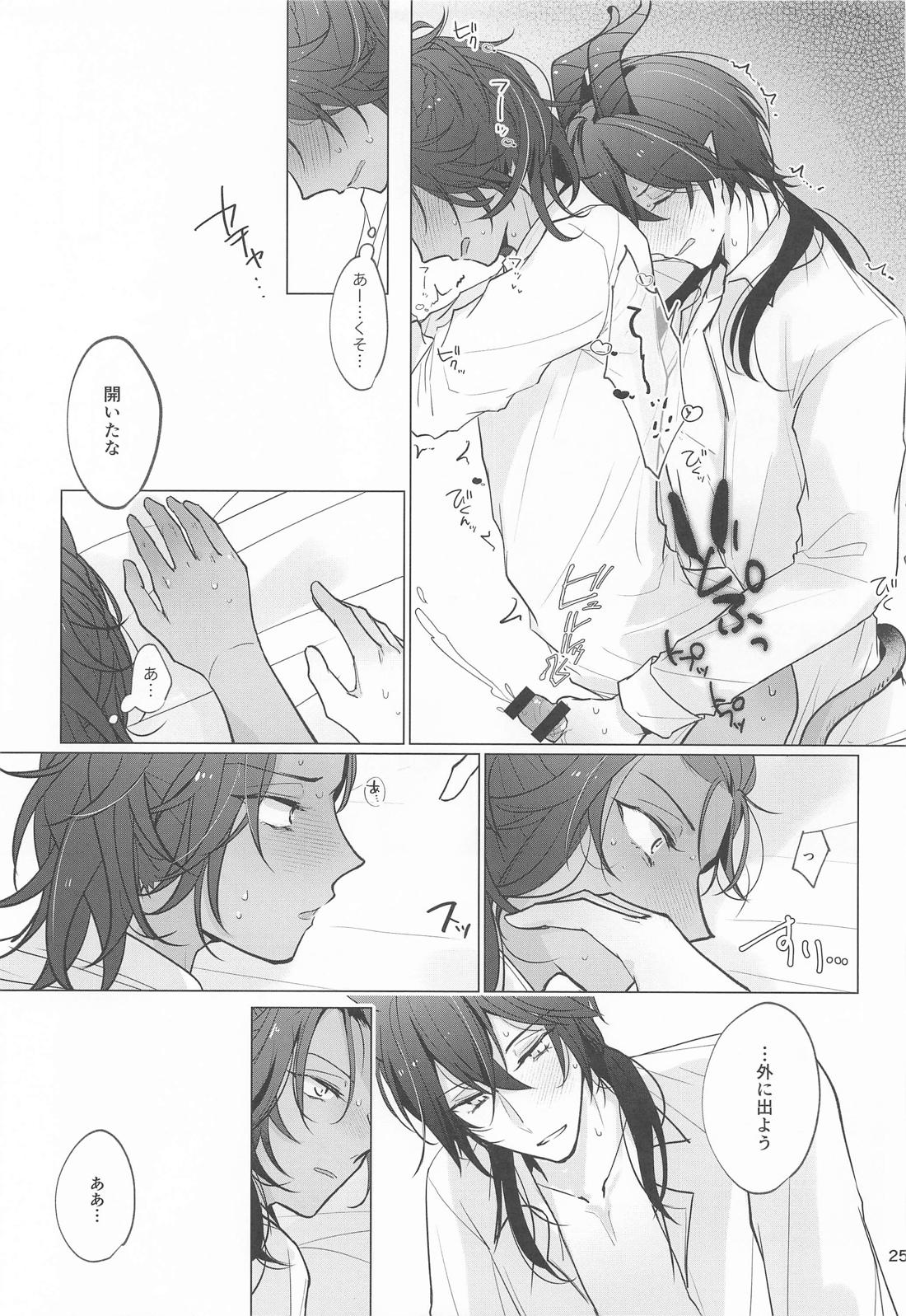 マレレオVS出られない部屋 24ページ