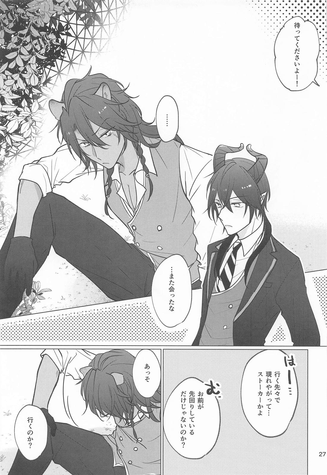 マレレオVS出られない部屋 26ページ