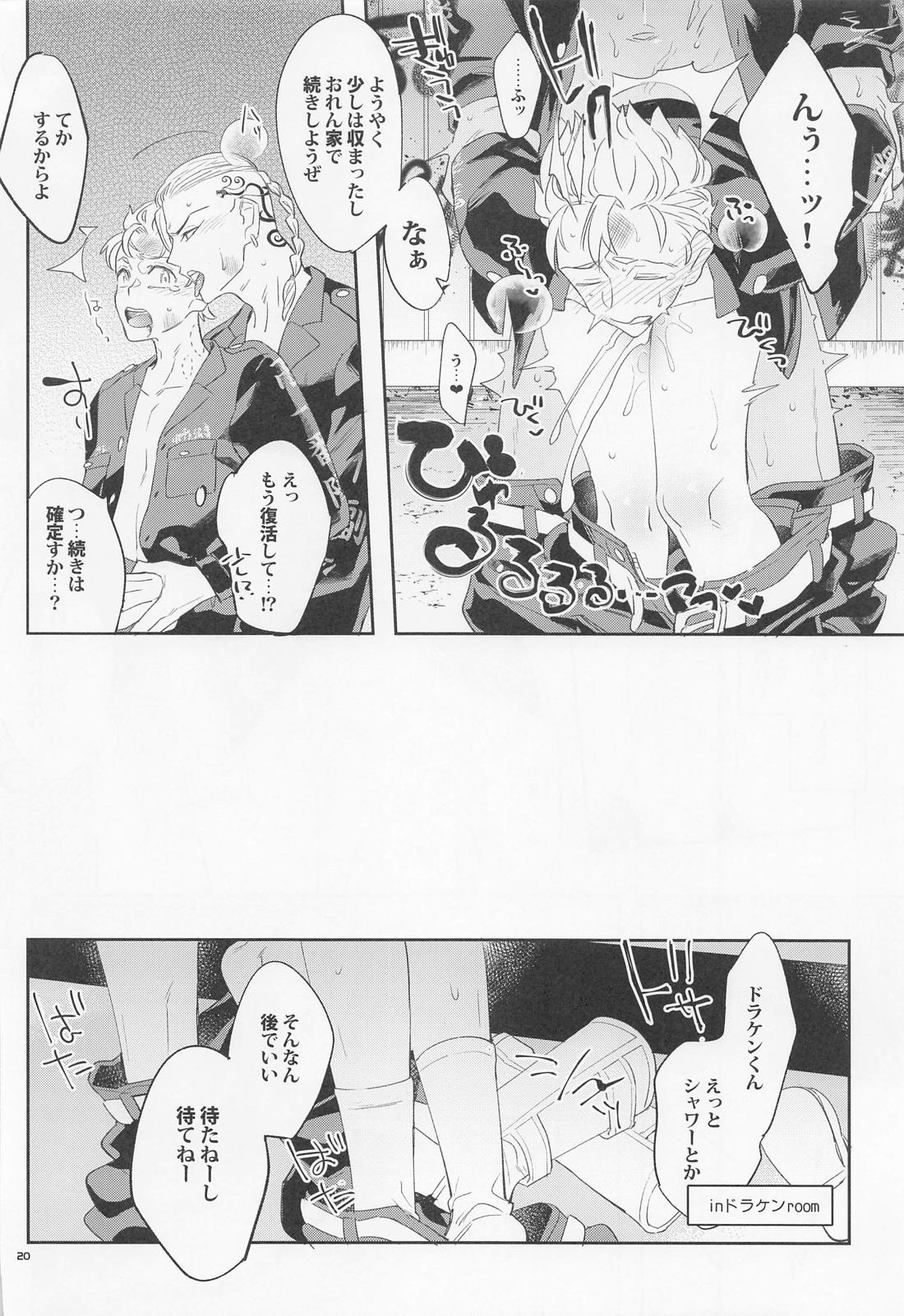 Virgin? 19ページ