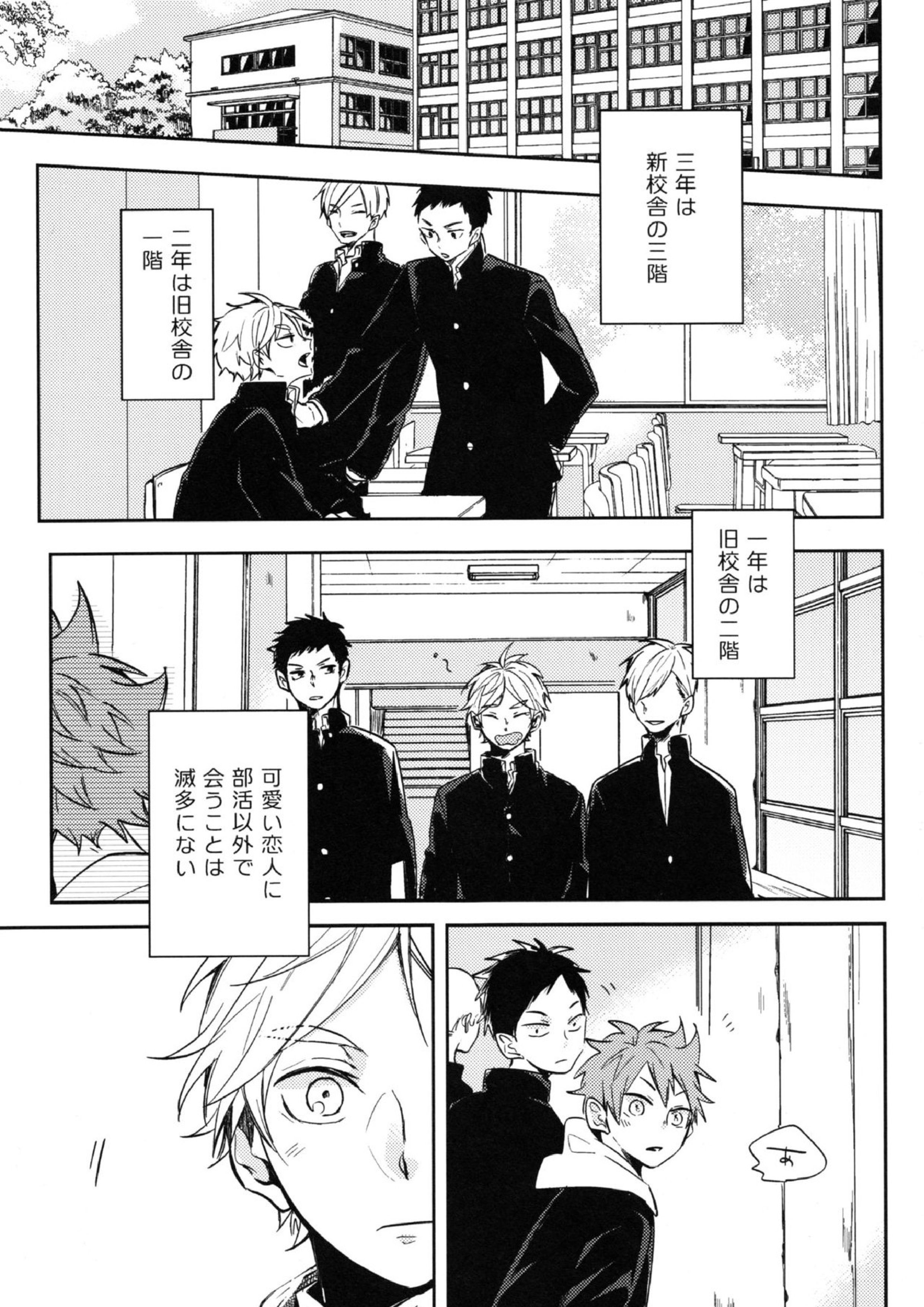 LOVEPOTION 2ページ