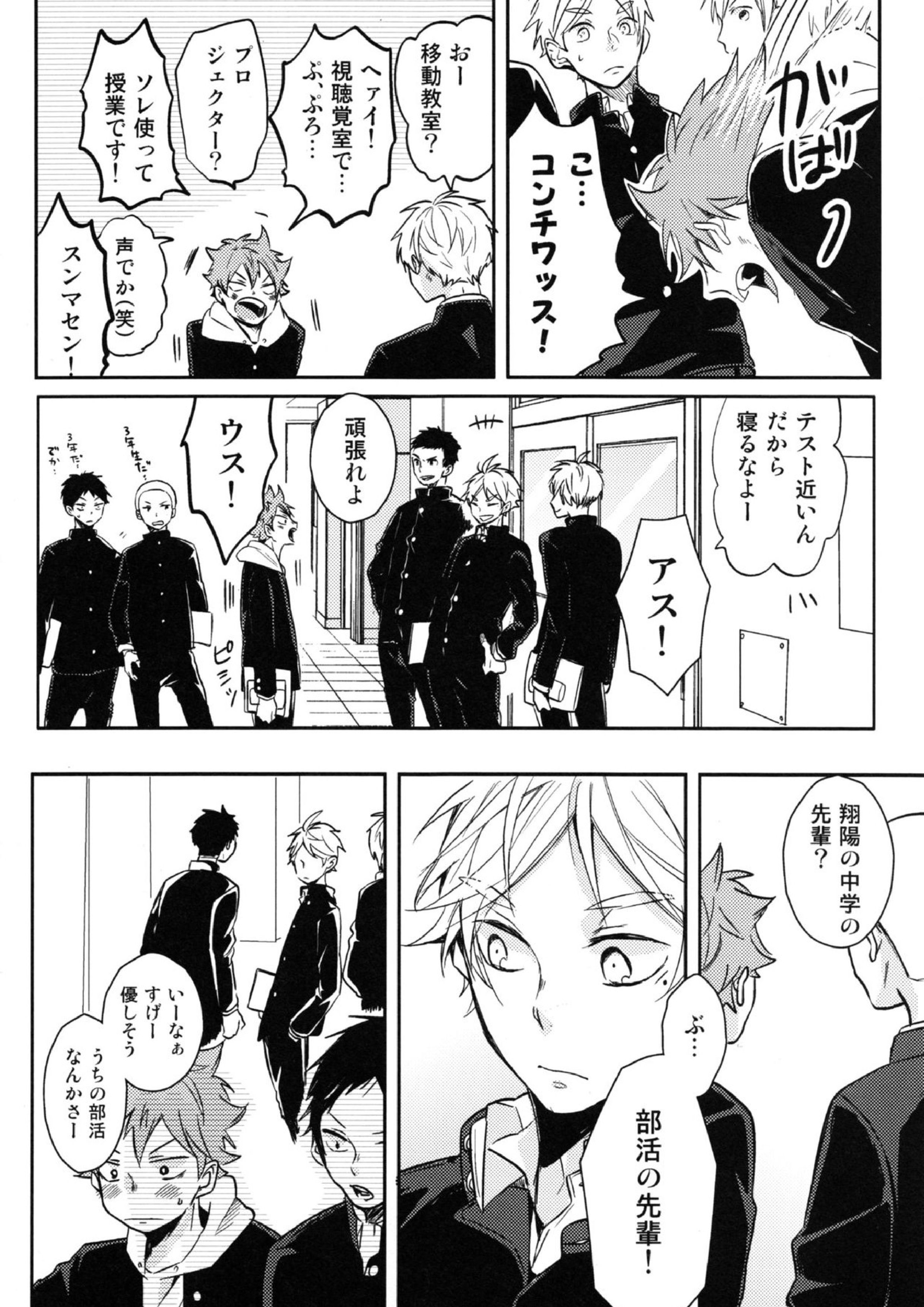 LOVEPOTION 3ページ