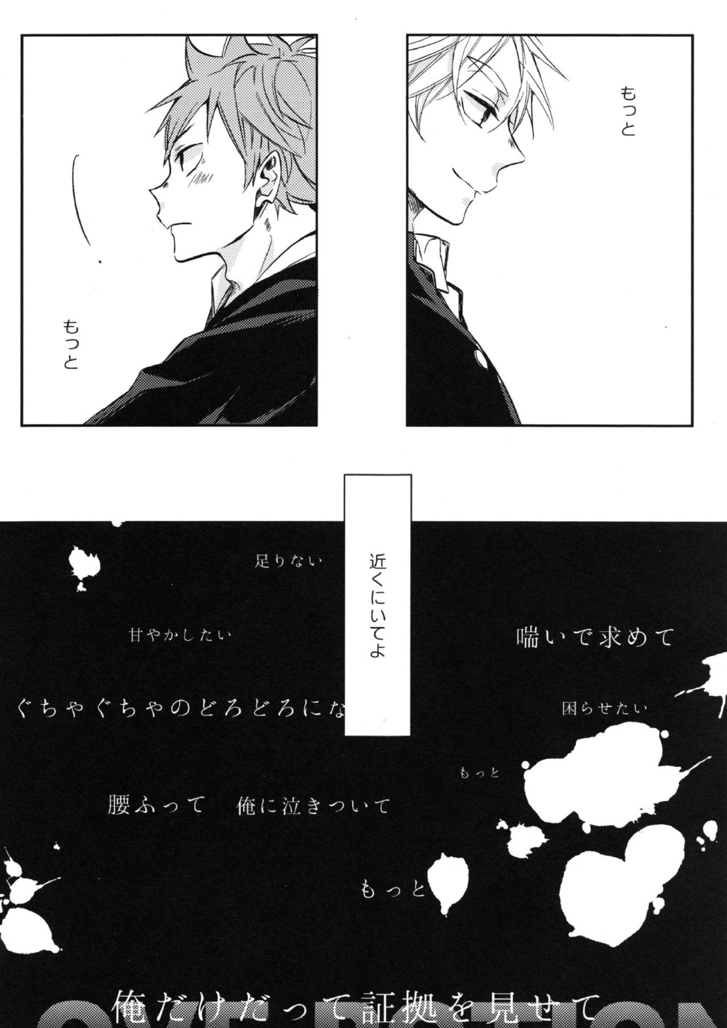 LOVEPOTION 5ページ