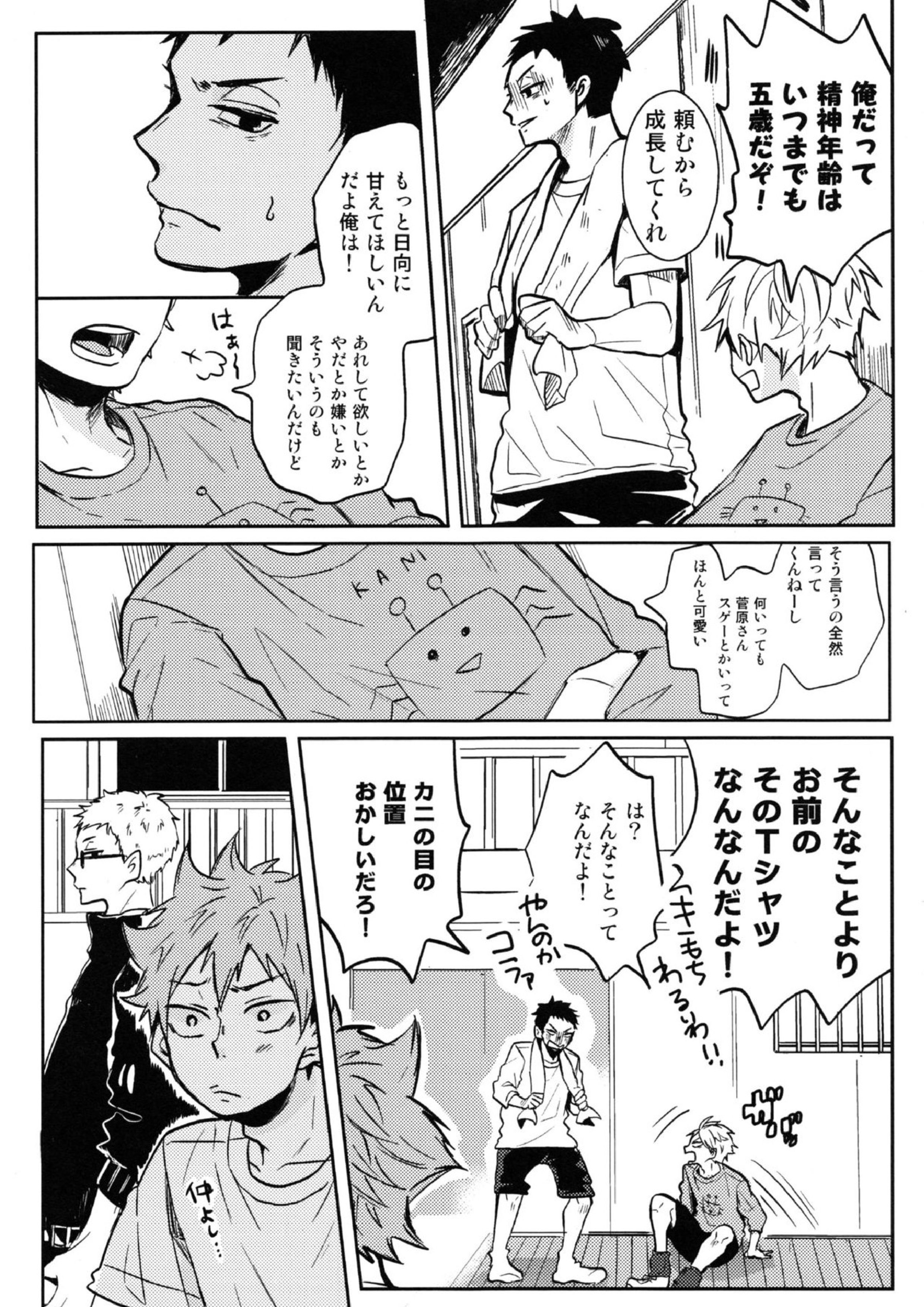 LOVEPOTION 10ページ