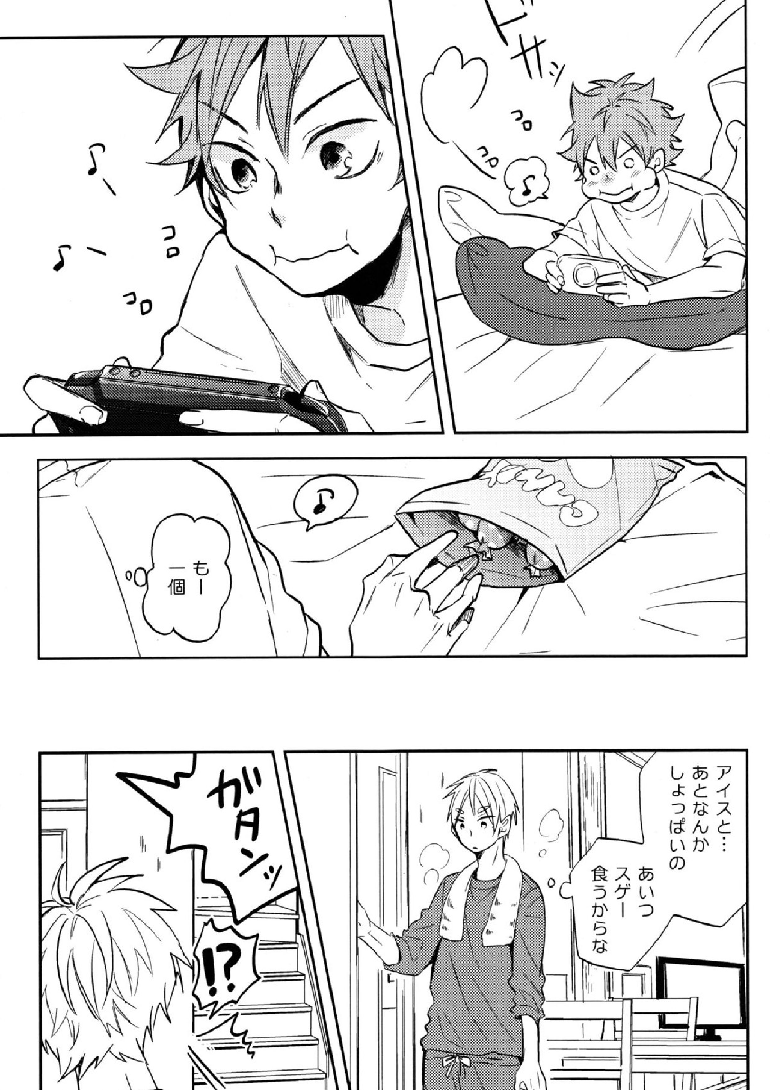 LOVEPOTION 18ページ