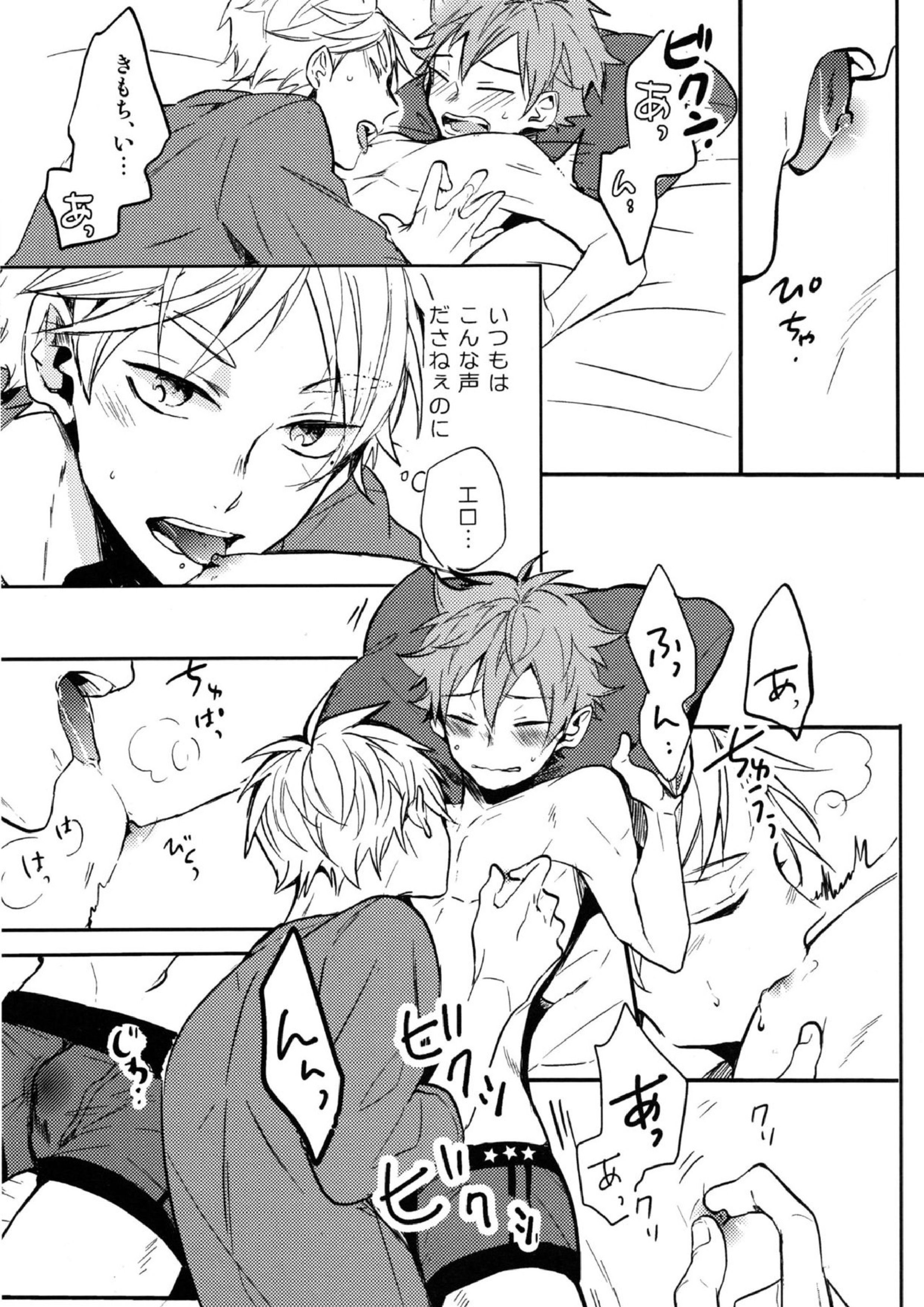 LOVEPOTION 28ページ