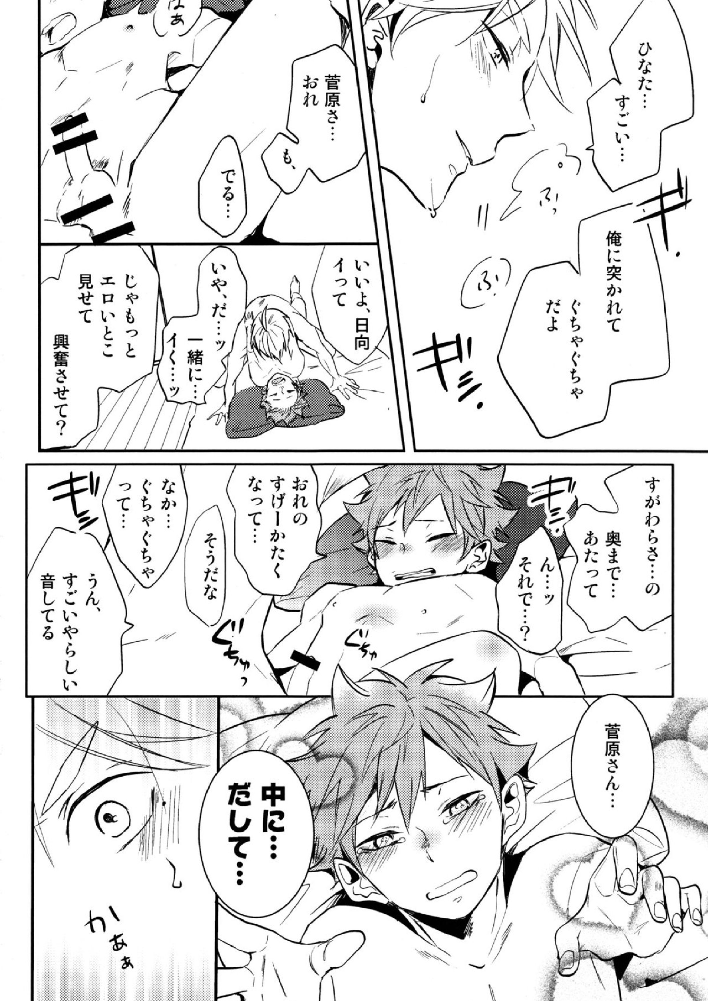 LOVEPOTION 39ページ